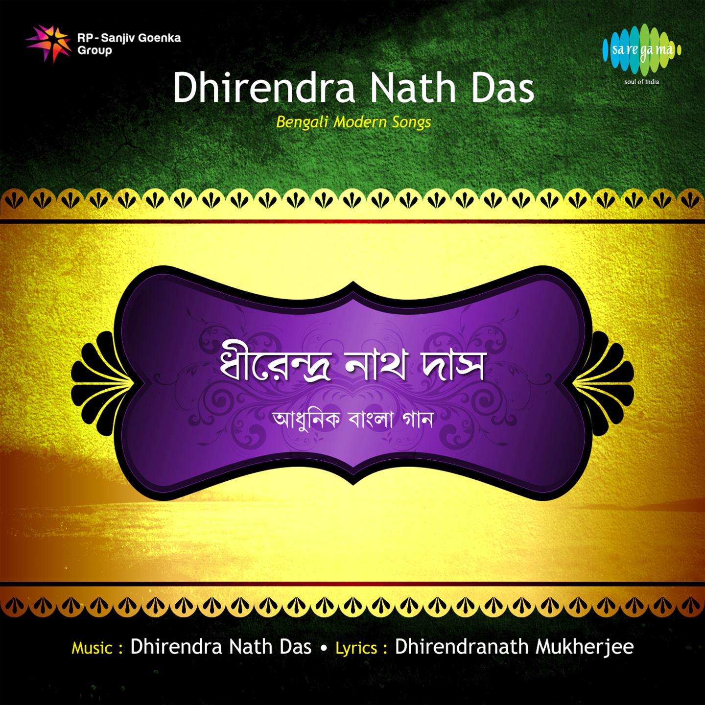 Dhirendra Nath Das