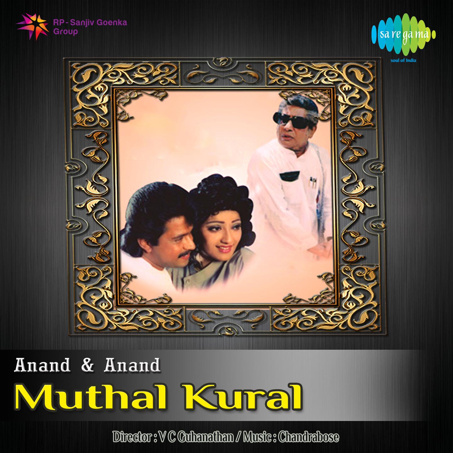 Muthal Kural