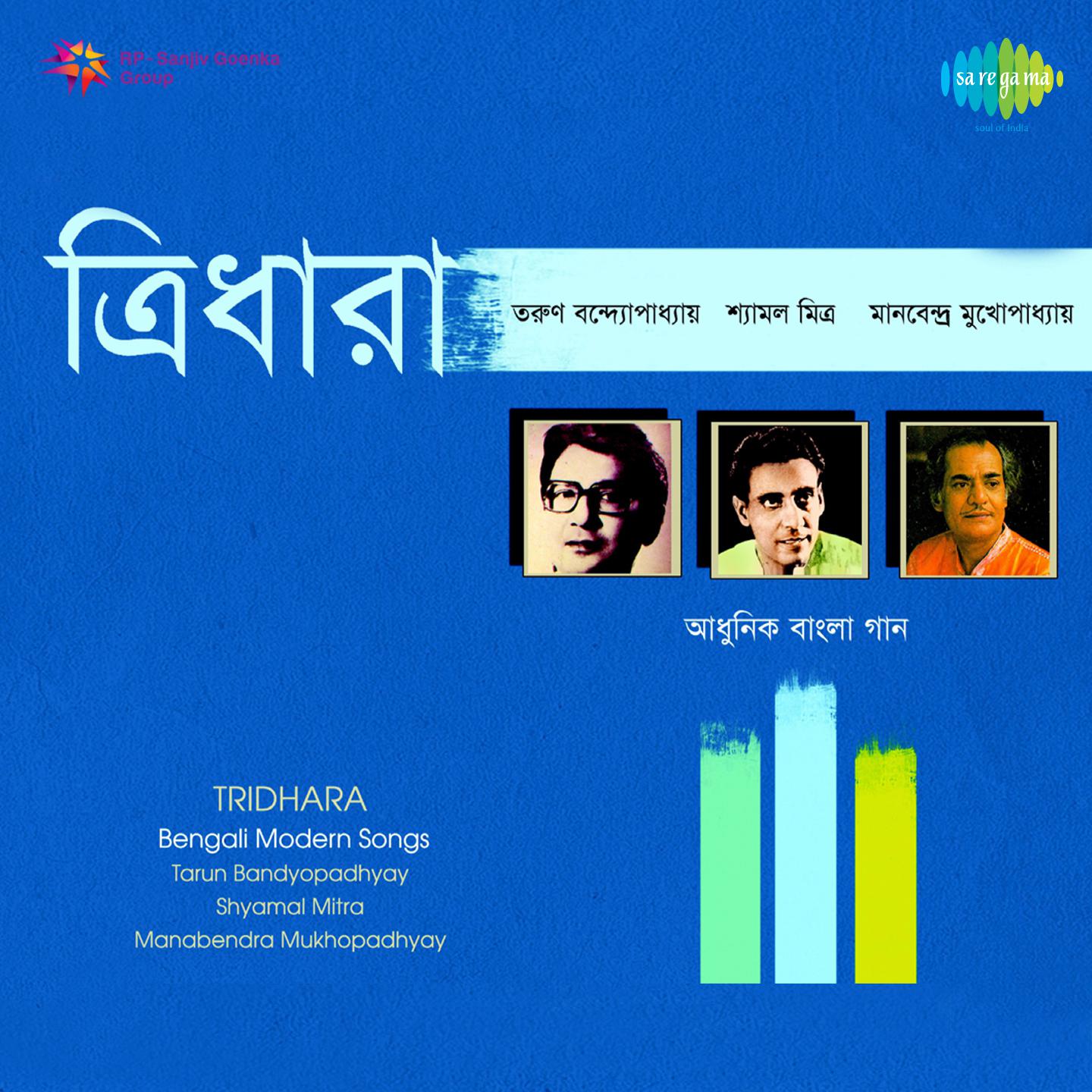 Tarun Banerjee Cd 1