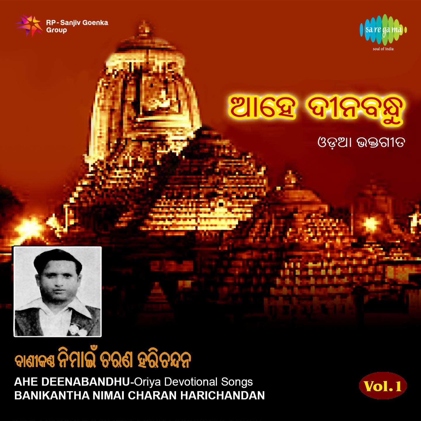 Bibhushana Pushpe Ja