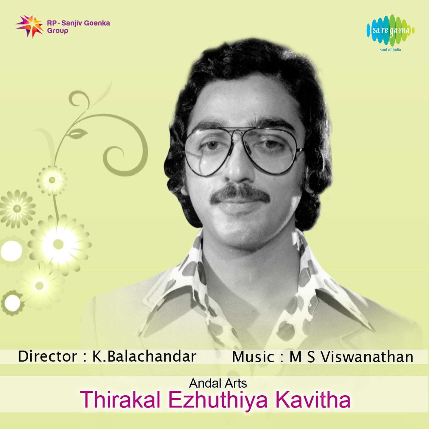 Thirakal Ezhuthiya Kavitha