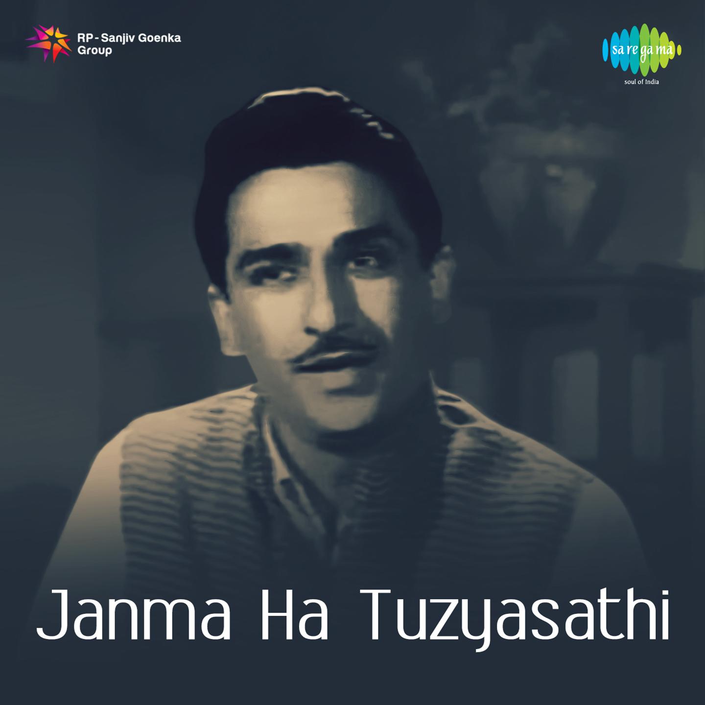 Janma Ha Tuzyasathi