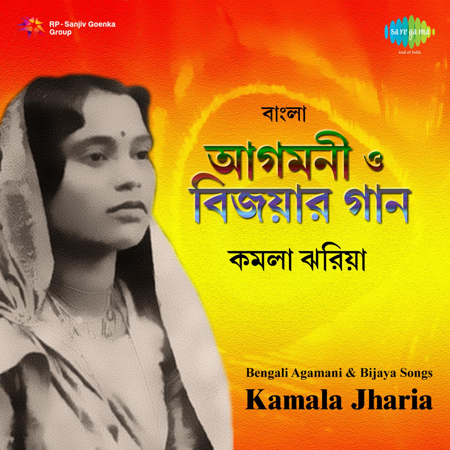 Bengali Agamani And Bijaya Songs