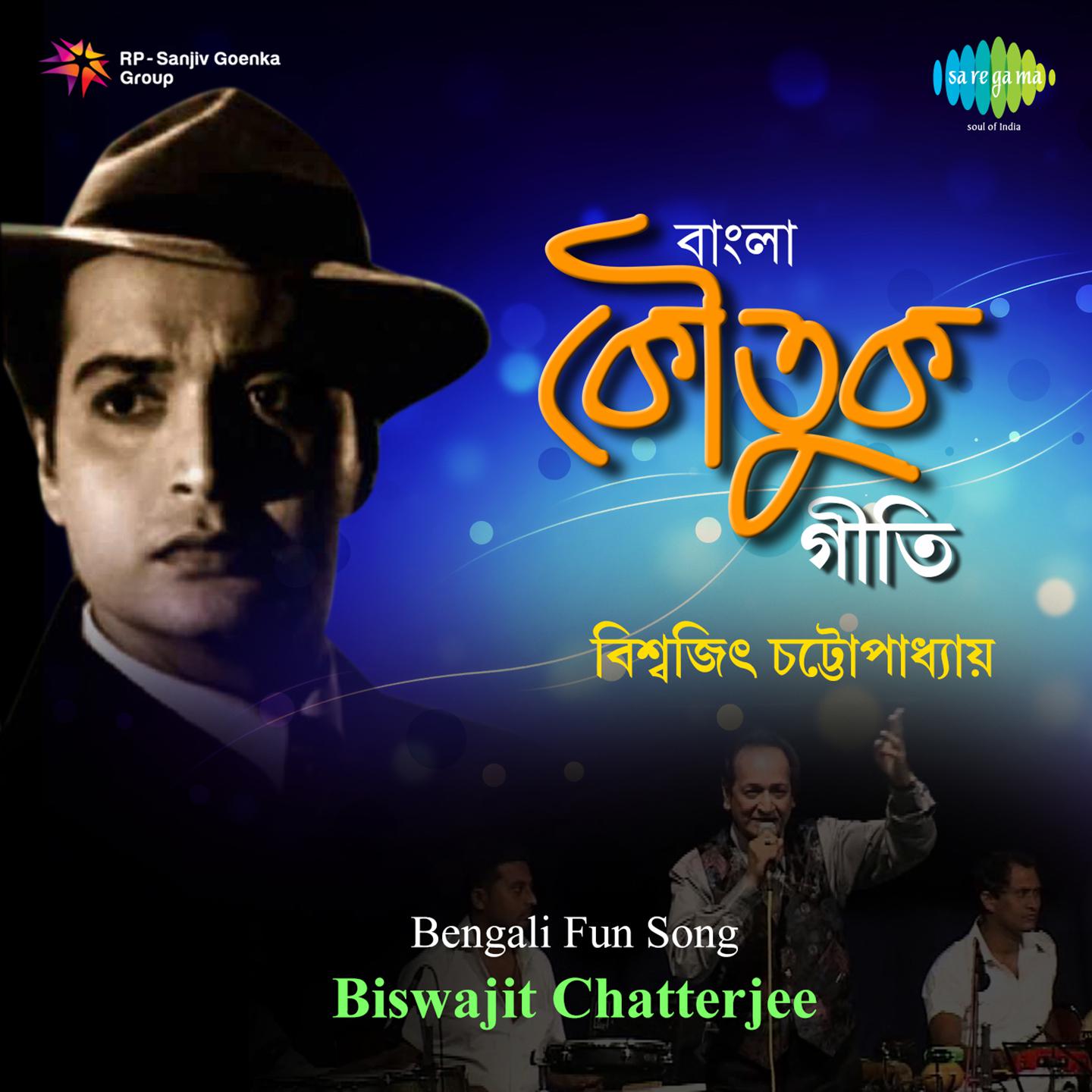 Bengali Fun Songs By Biswajit Chatterjee