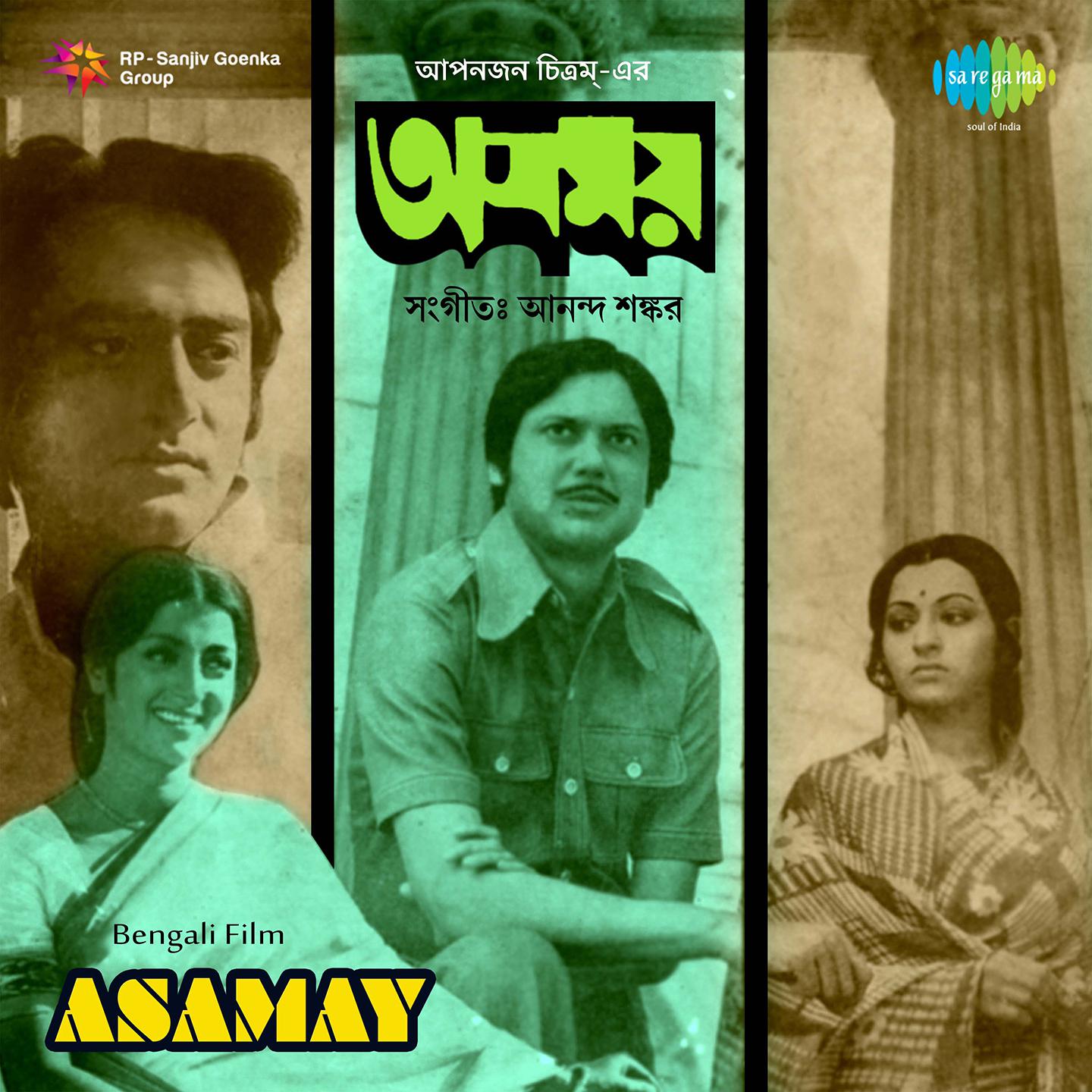 Dakhin Samiran Sathe - Pratima Banerjee