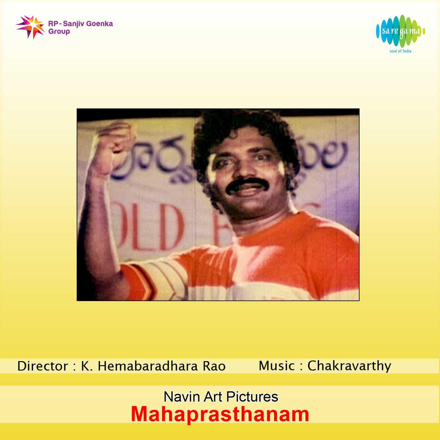 Maro Prapancham - Spbalasubramaniam