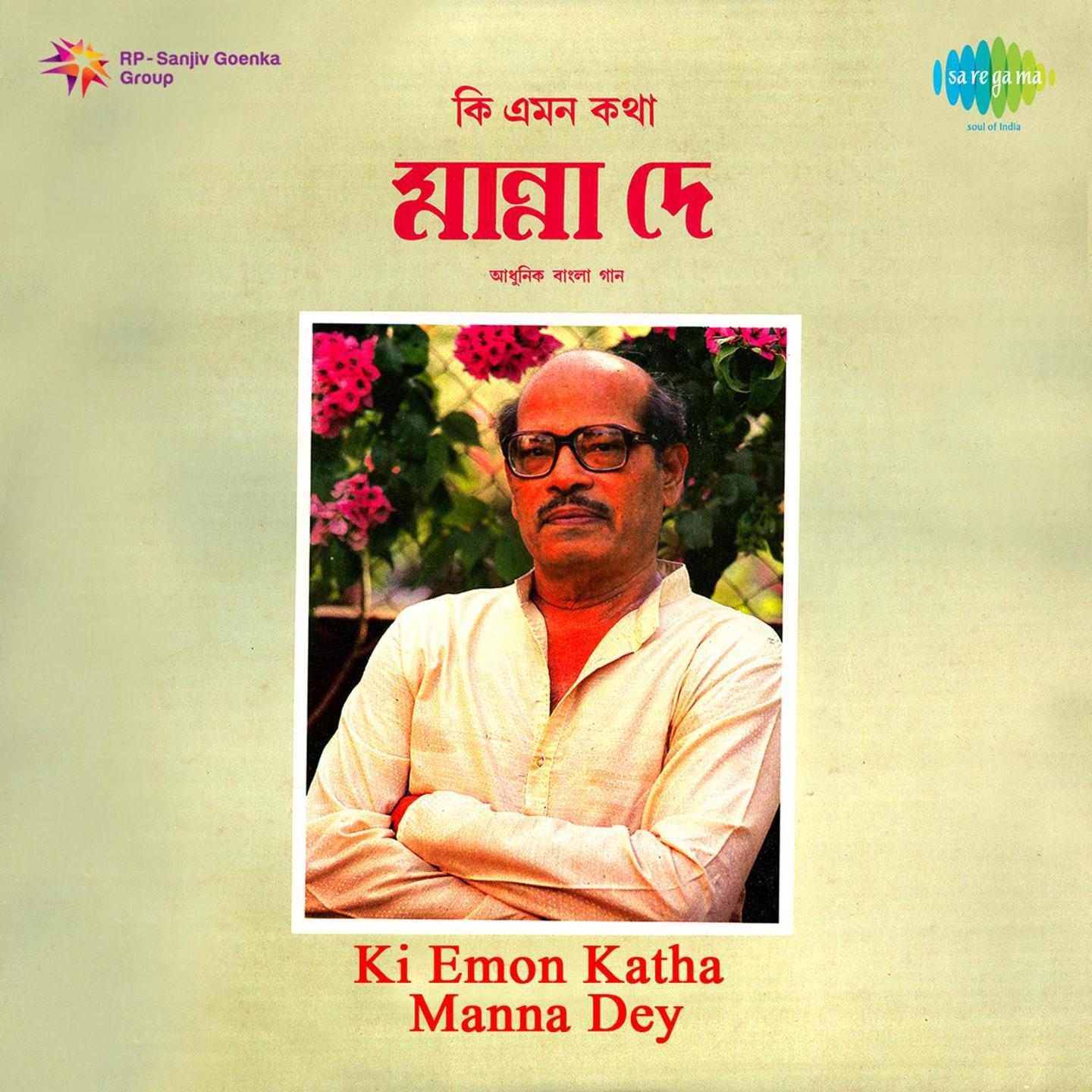 Ki Emon Katha Manna Dey