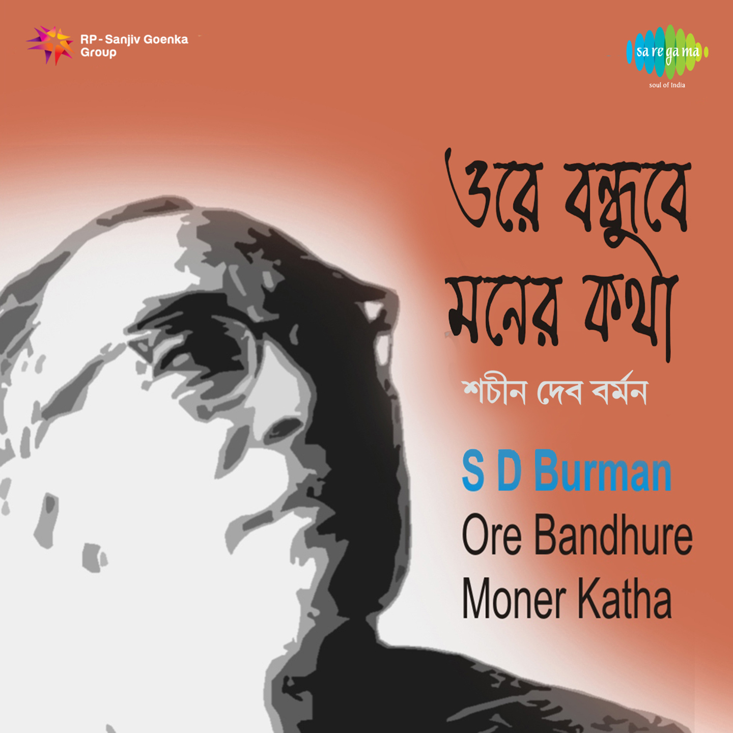 S D Burman Ore Bandhure Moner Katha