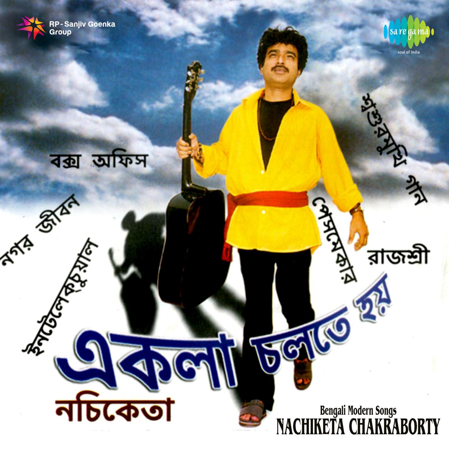 Ekla Cholte Hoi Nachiketa