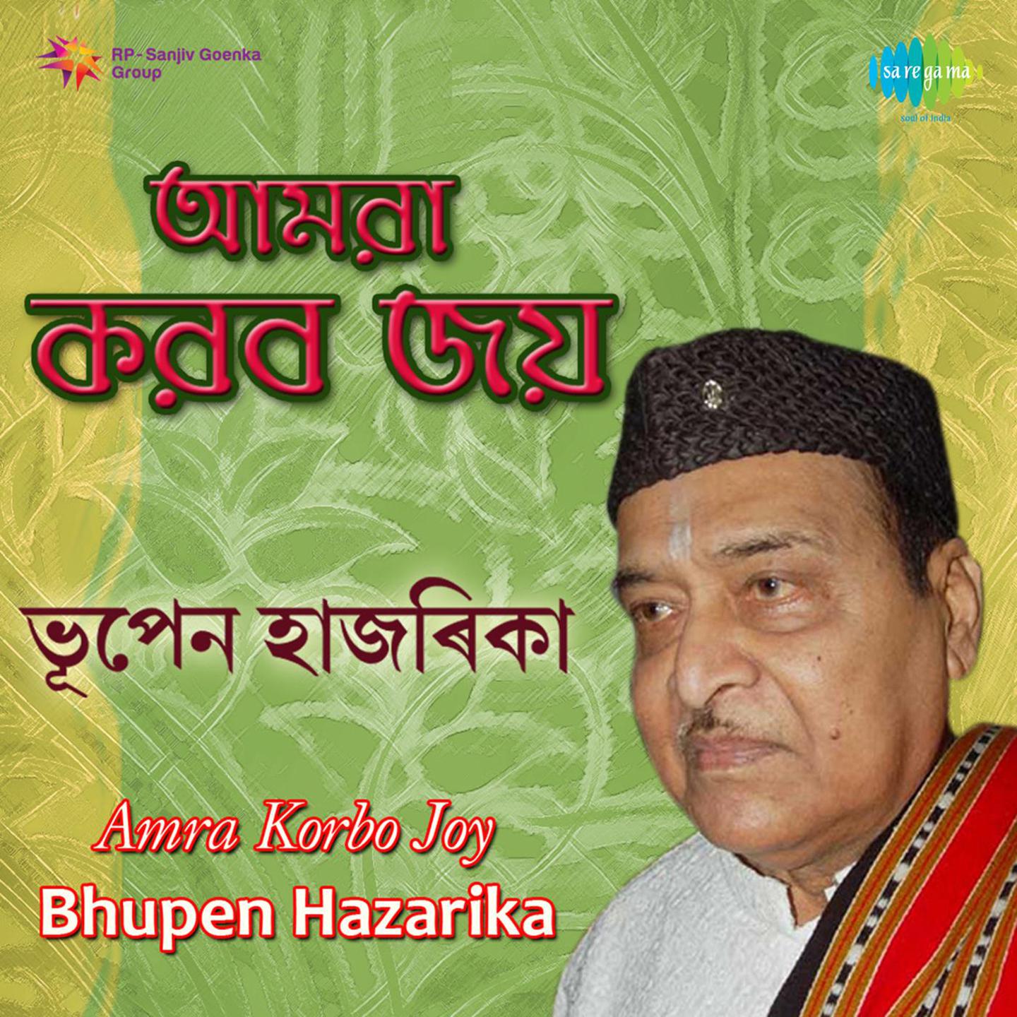 Amra Korbo Joy Bhupen Hazarika