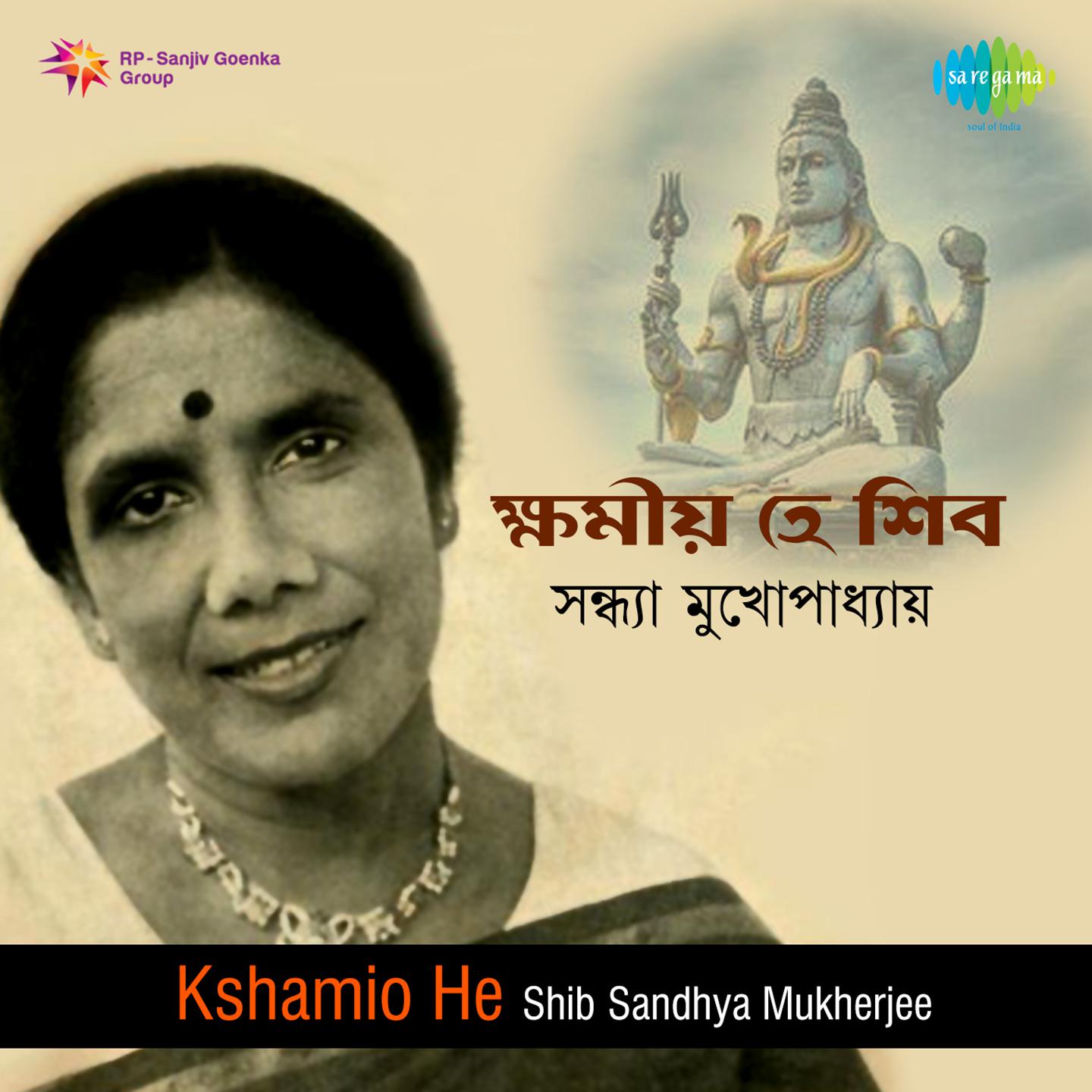 Kshamio He Shib Sandhya Mukherjee