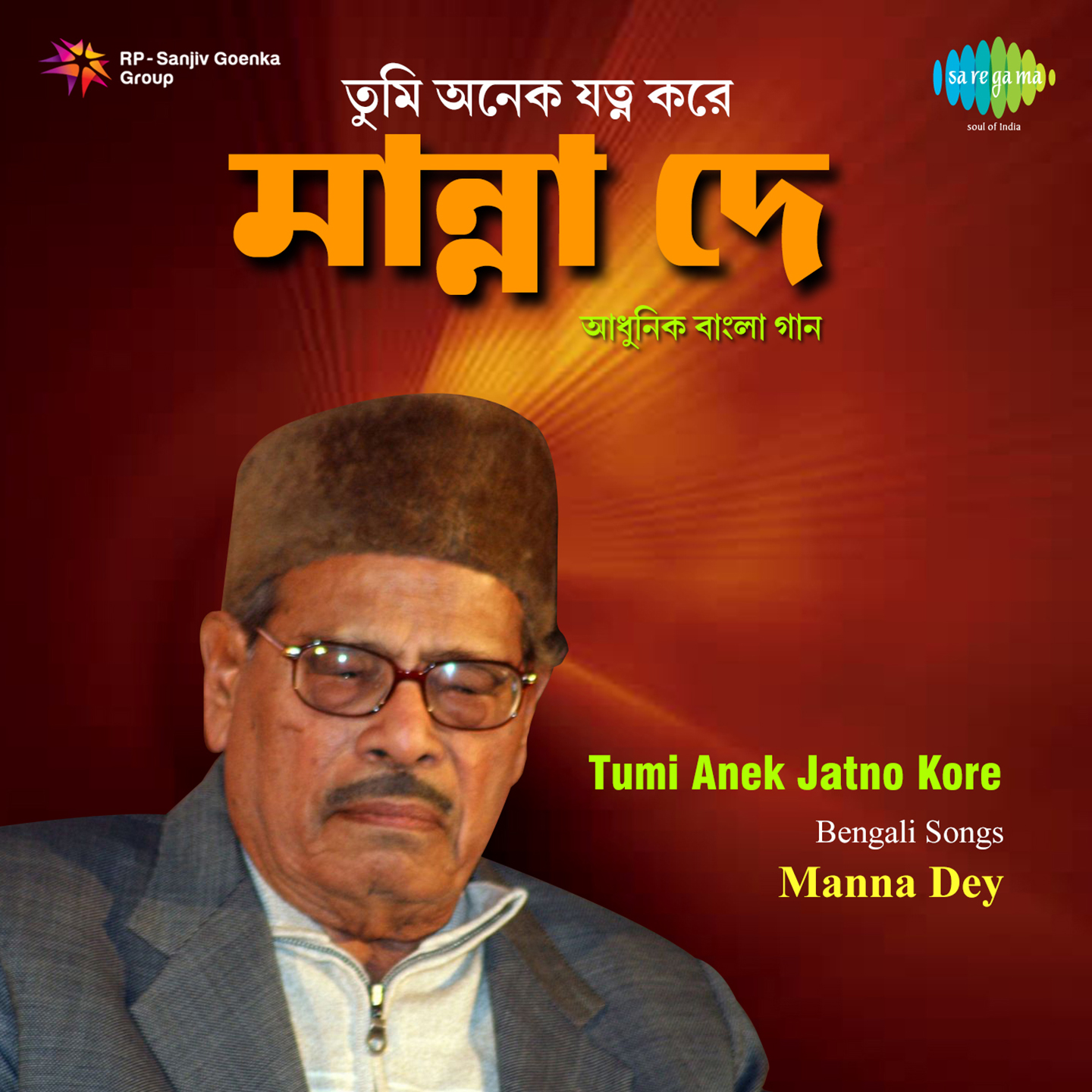 Bengali Songs Manna Dey