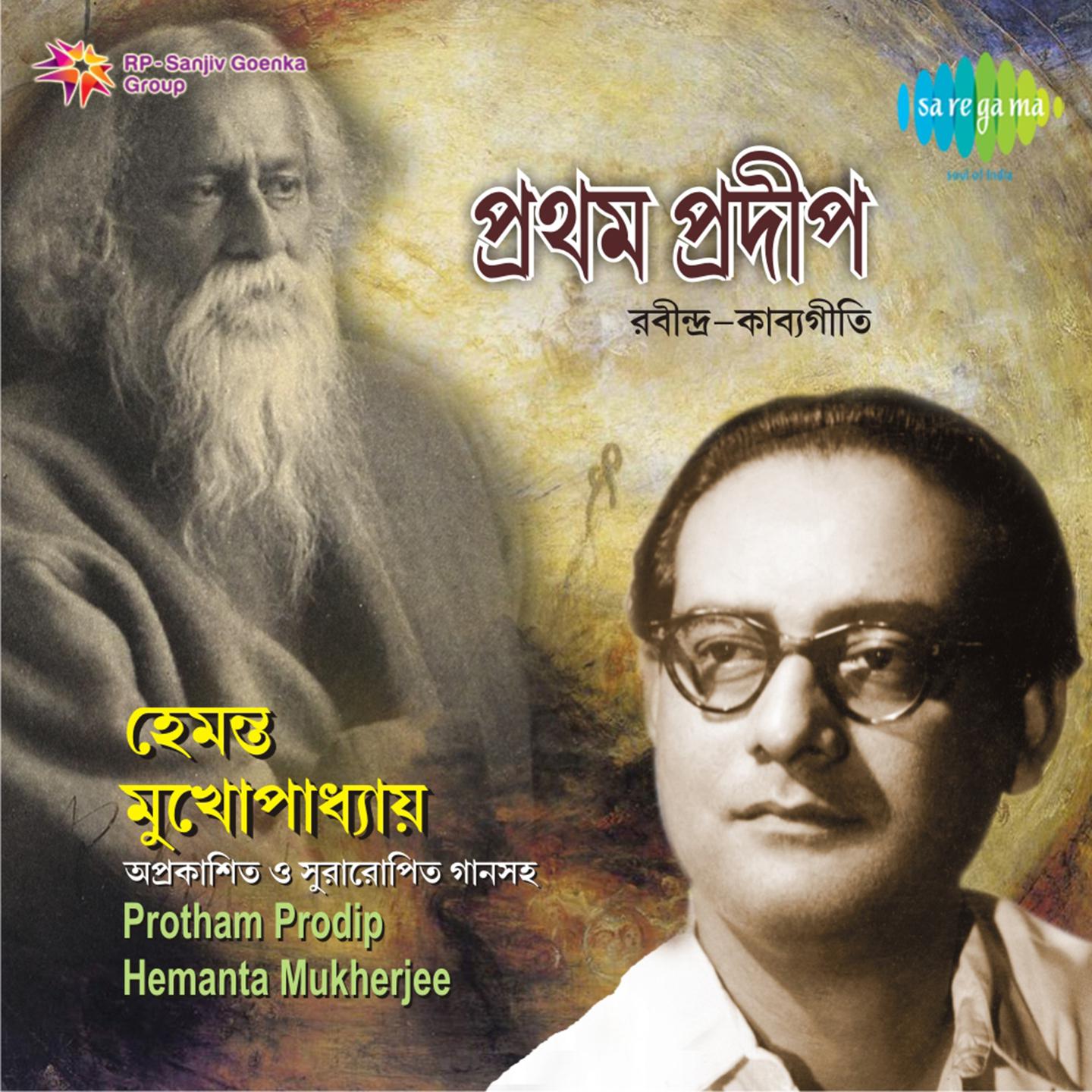 Hemanta Mukherjee Protham Prodip