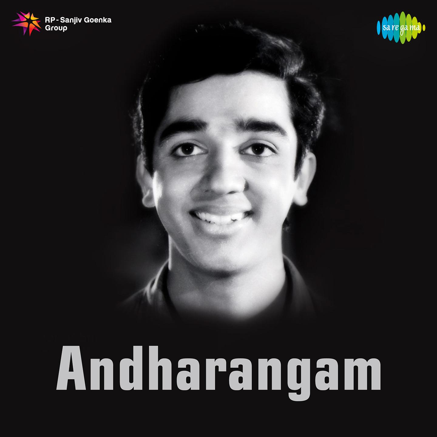 Andharangam