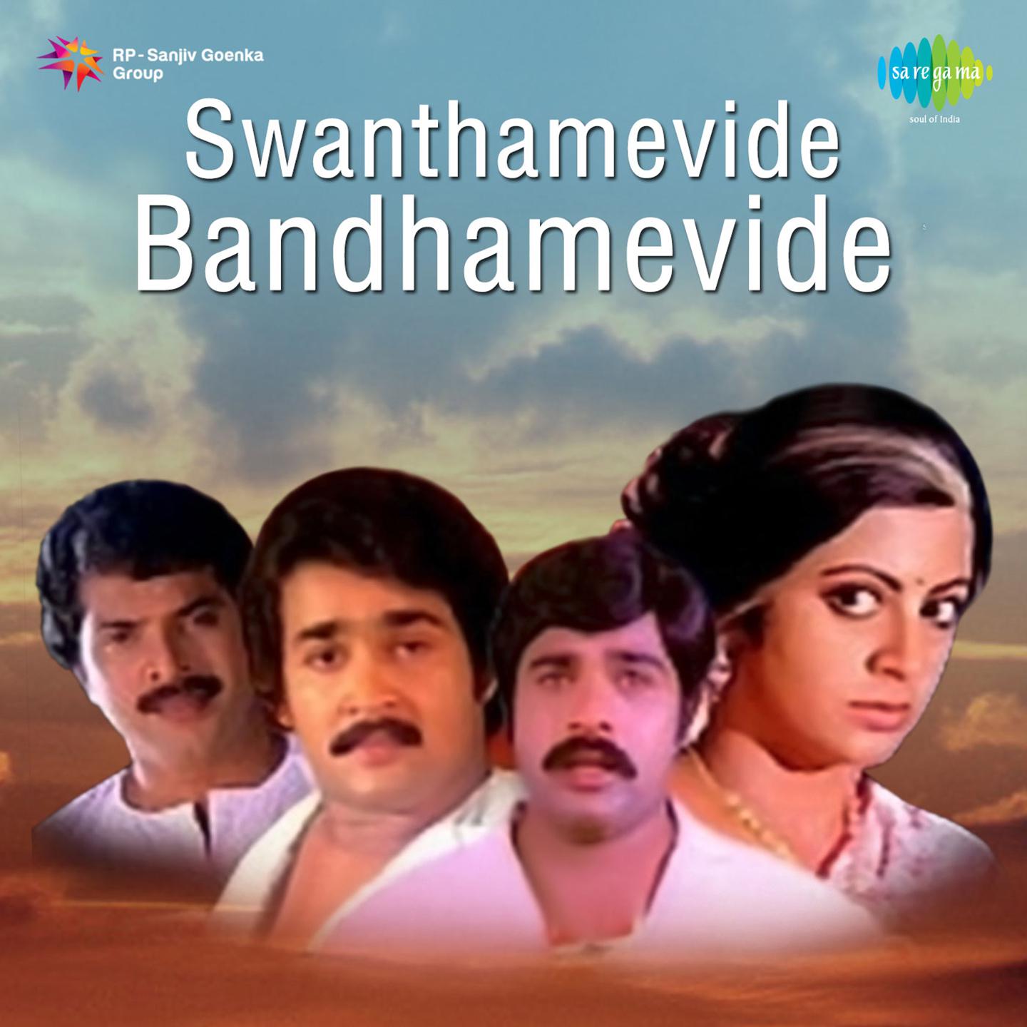 Swanthamevide Bandhamevide