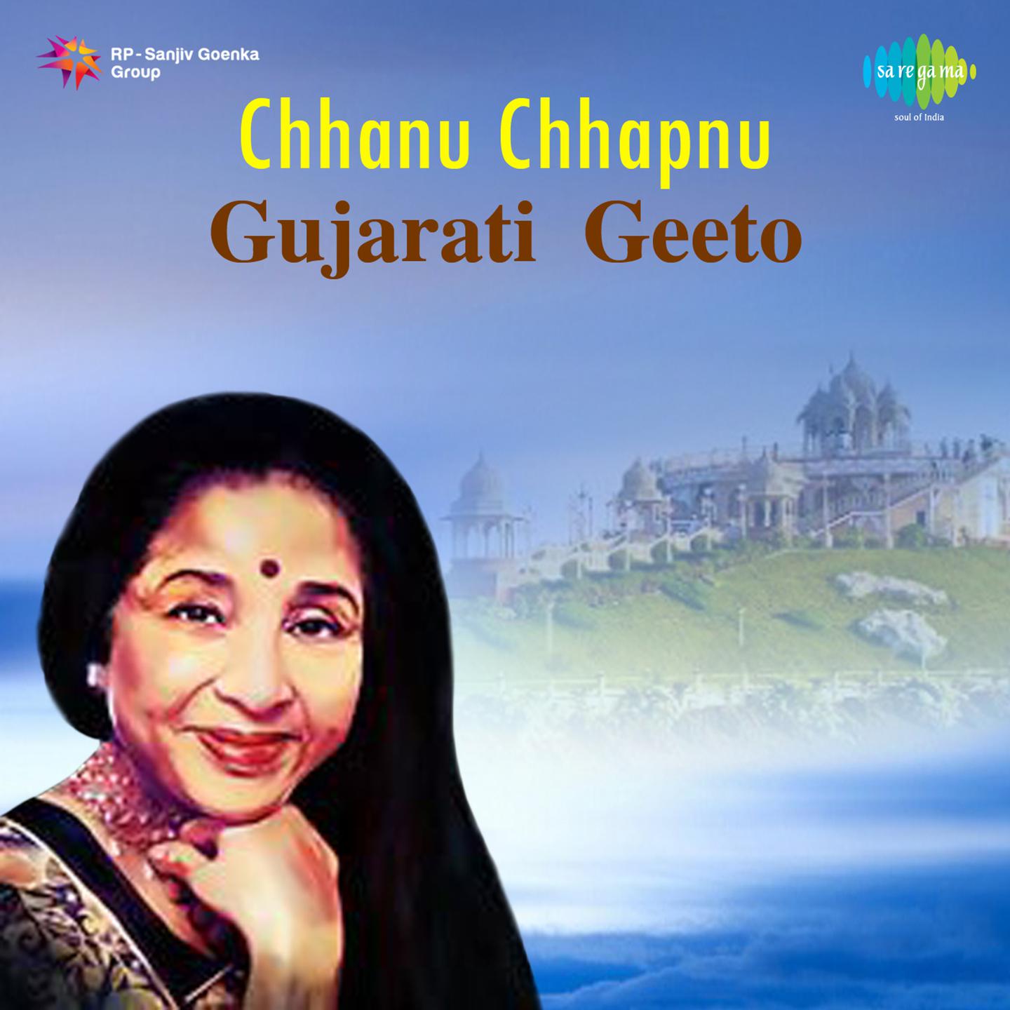 Chhanu Chhapnu Gujrati Geeto