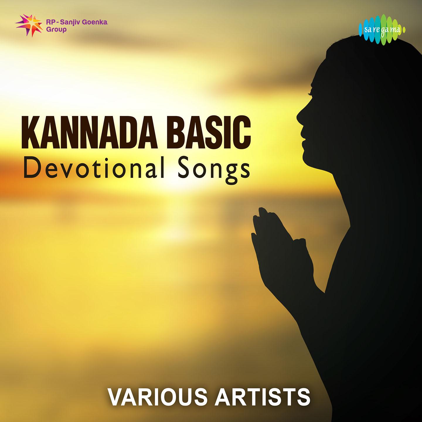 Kannada Basic Devotional Songs