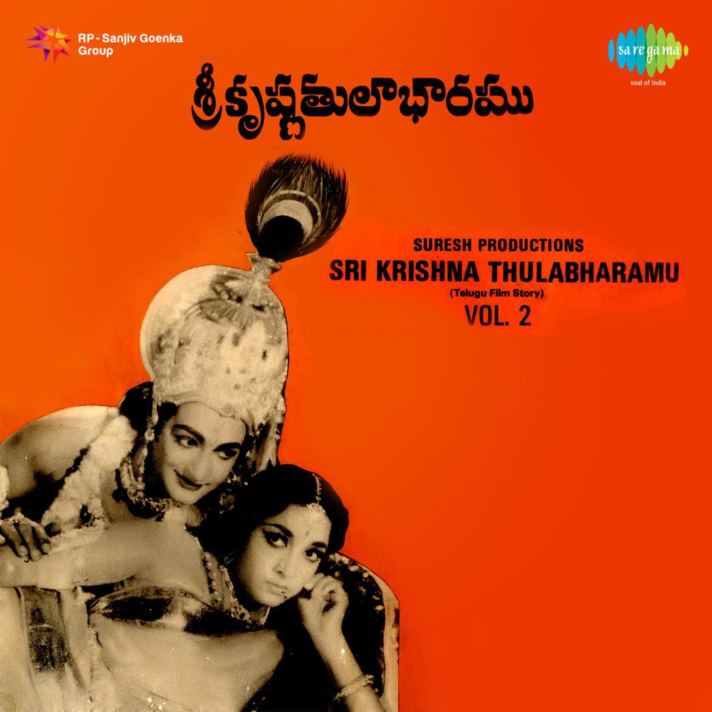 O Cheli Kopama - Ghantasala