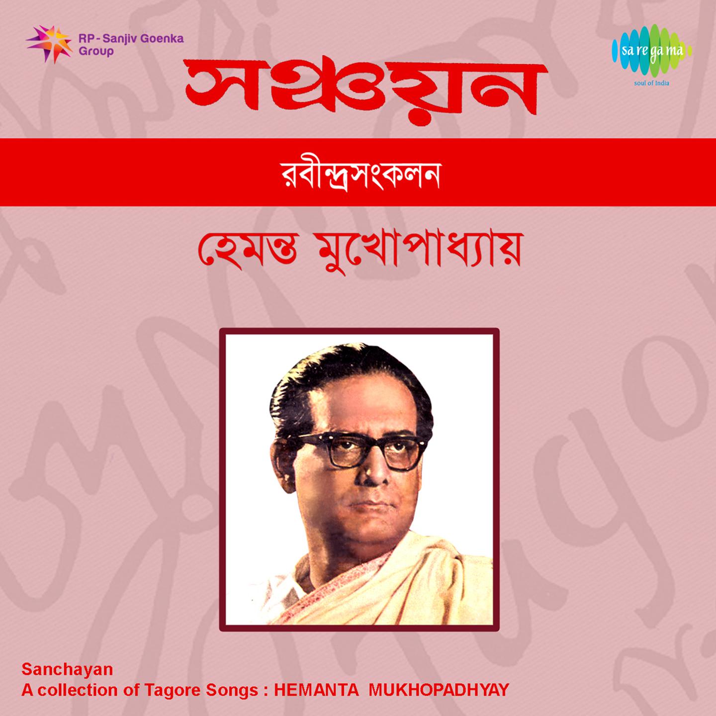 Chhaya Ghanaichhe Bone Bone-Hemanta Mukherjee