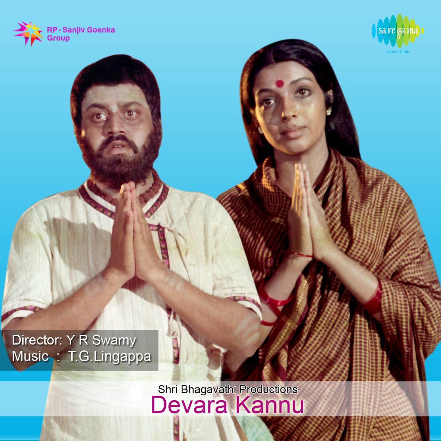 Devara Kannu