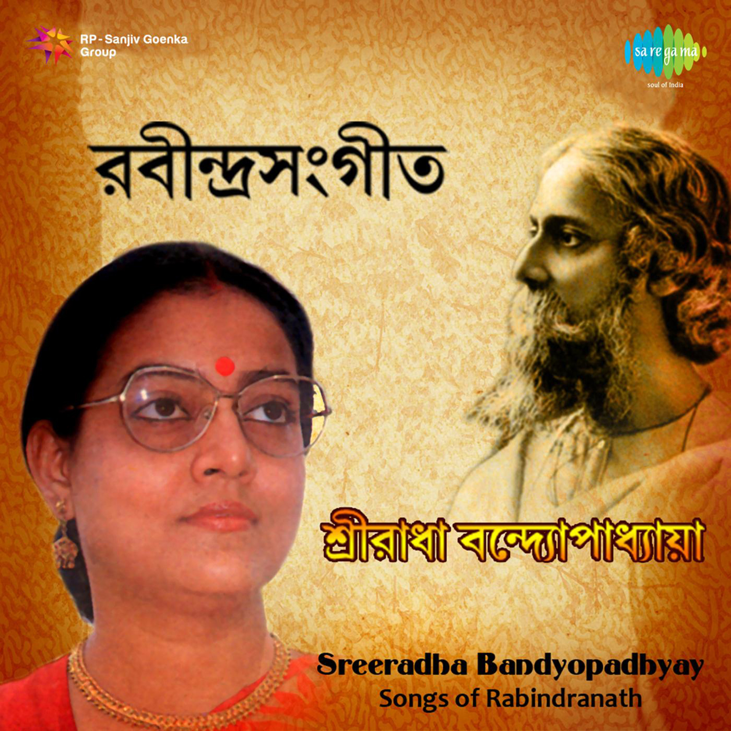 Sriradha Banerjee Tagore