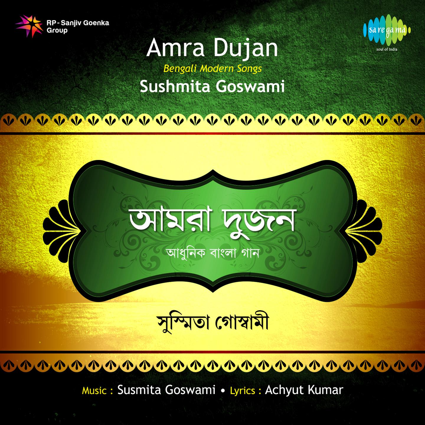 Sushmita Goswami Bengali Modern Songs