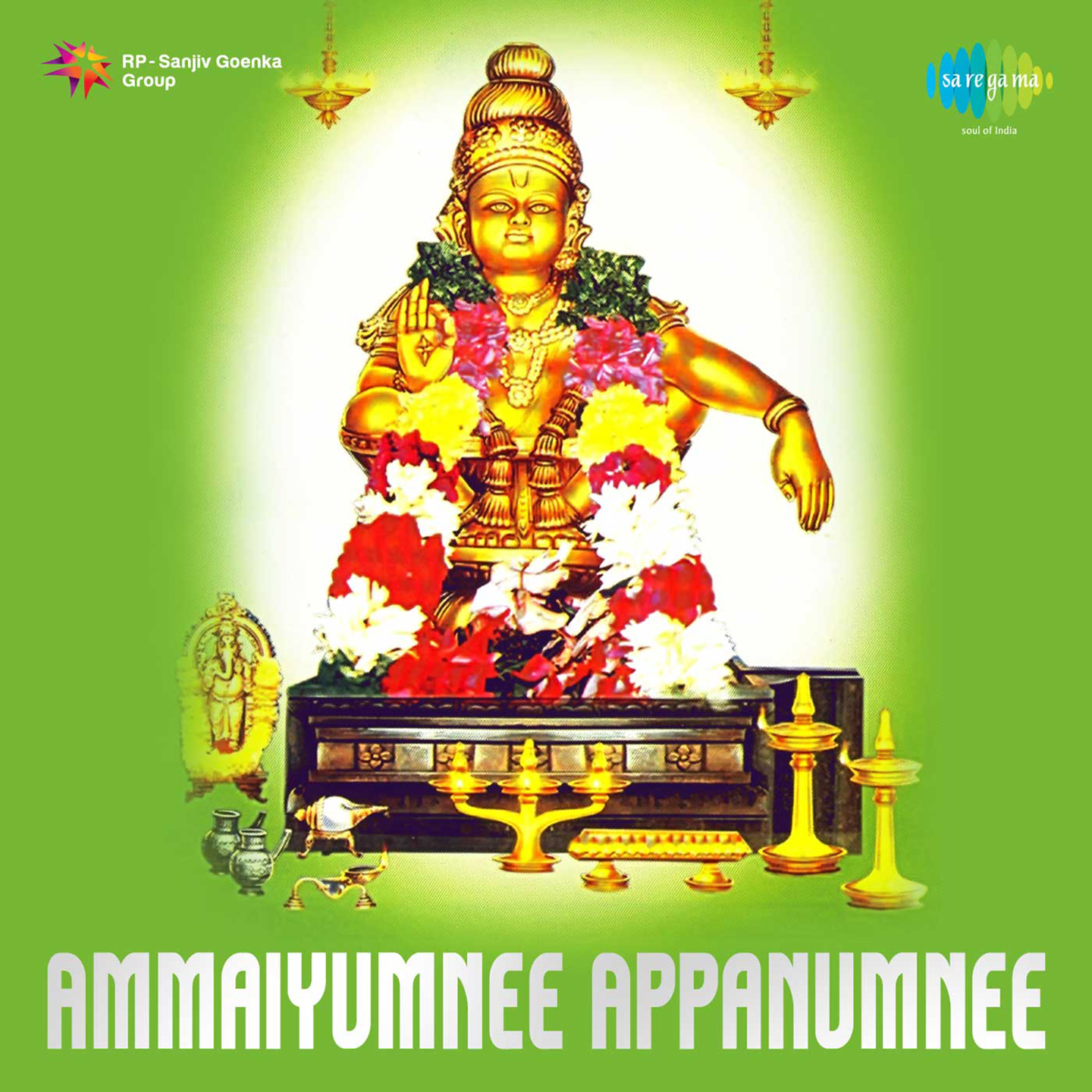 Ammaiyumnee Appanumnee