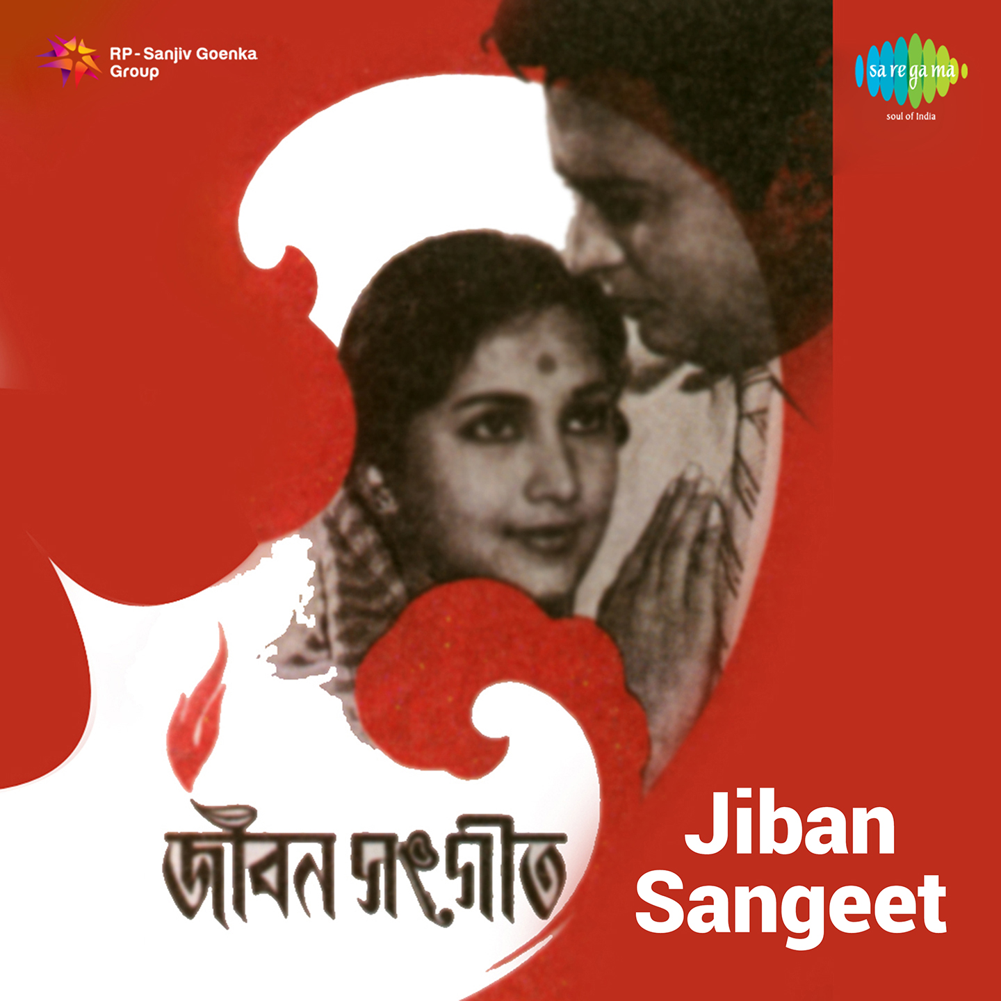 Jiban Sangeet