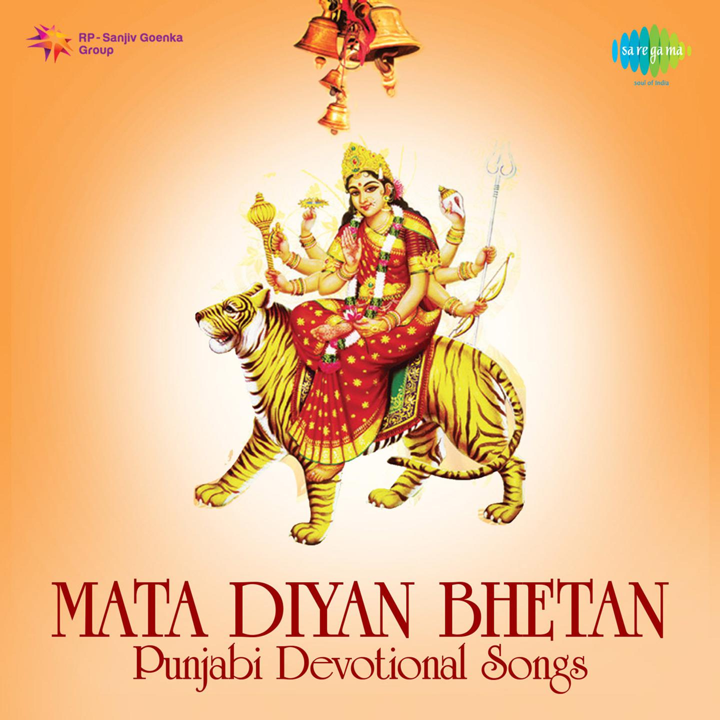 Mata Diyan Bhetan Punjabi Devotional Songs