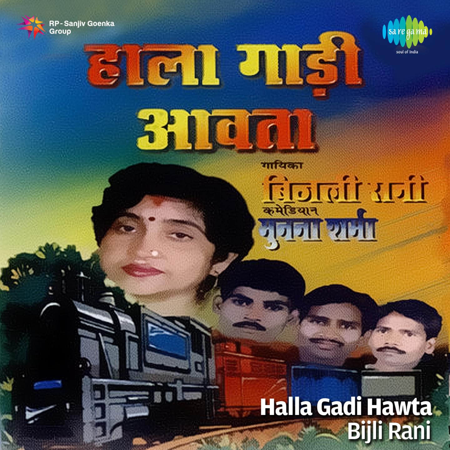 Halla Gadi Hawta Bijli Rani