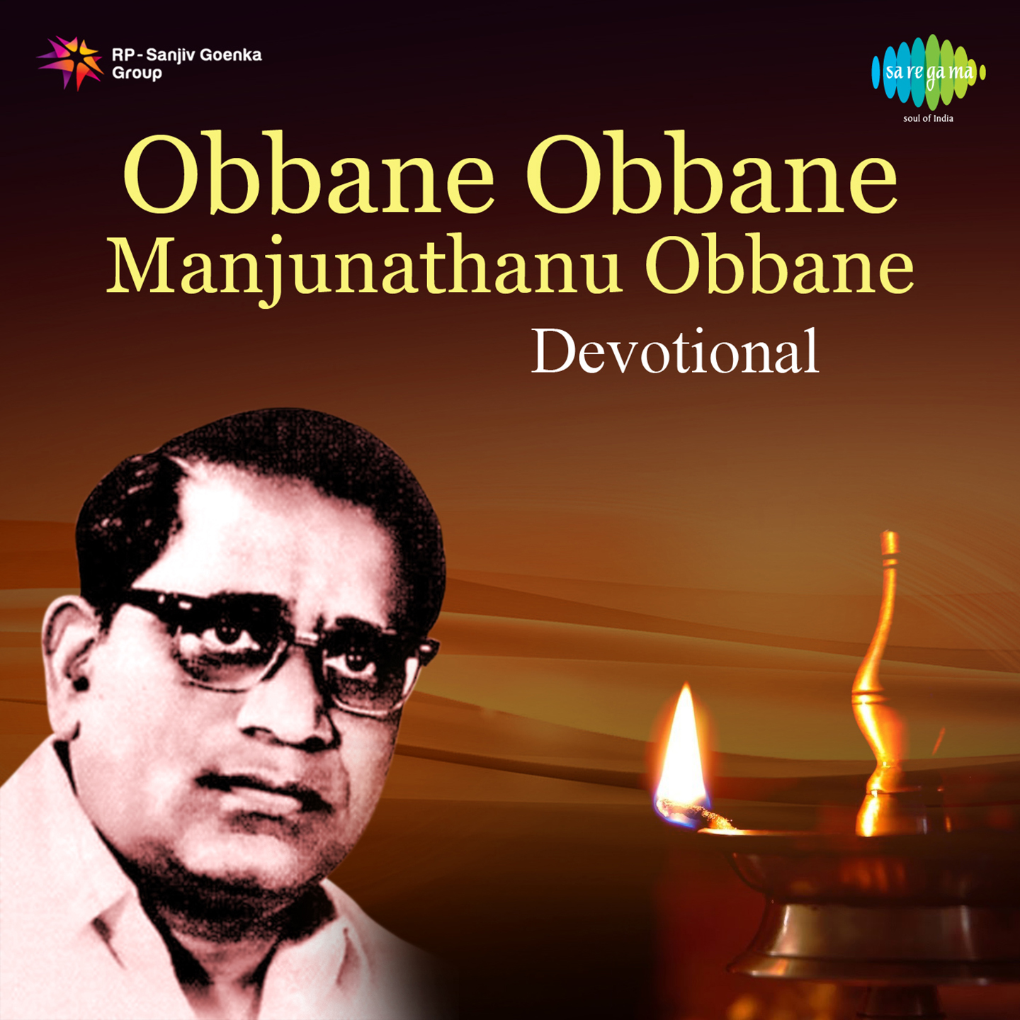 Obbane Obbane Manjunathanu Obbane Devotional