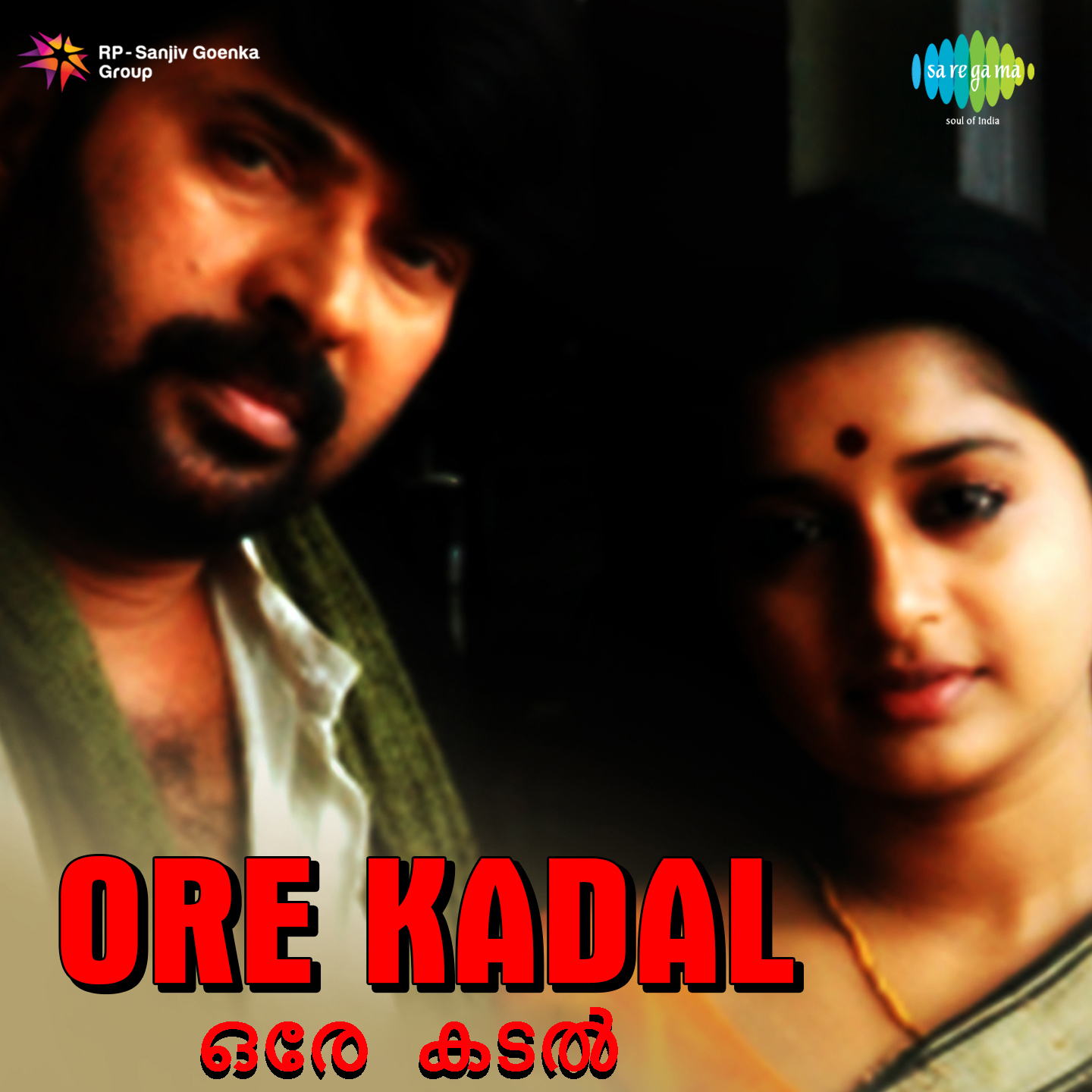 Ore Kadal