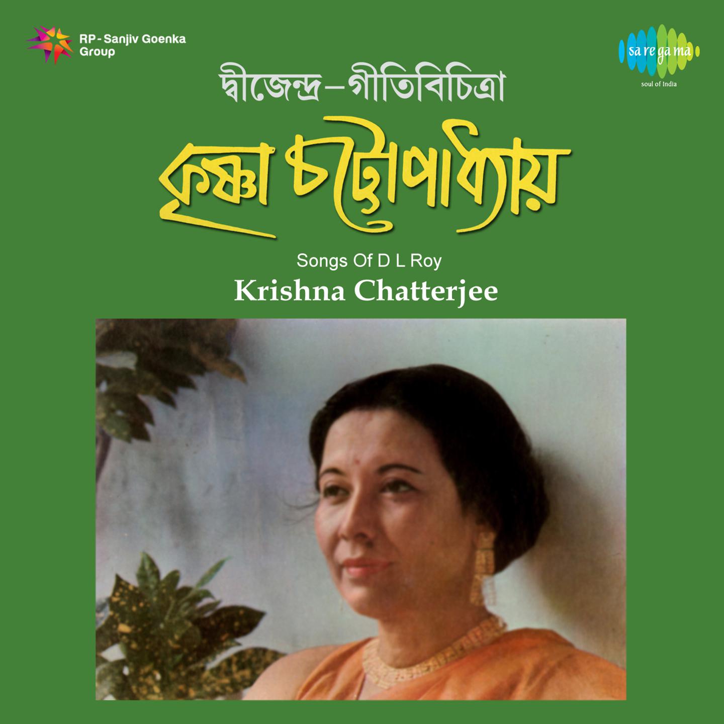 Ebar Tore Chinechhi Ma - Krishna Chatterjee