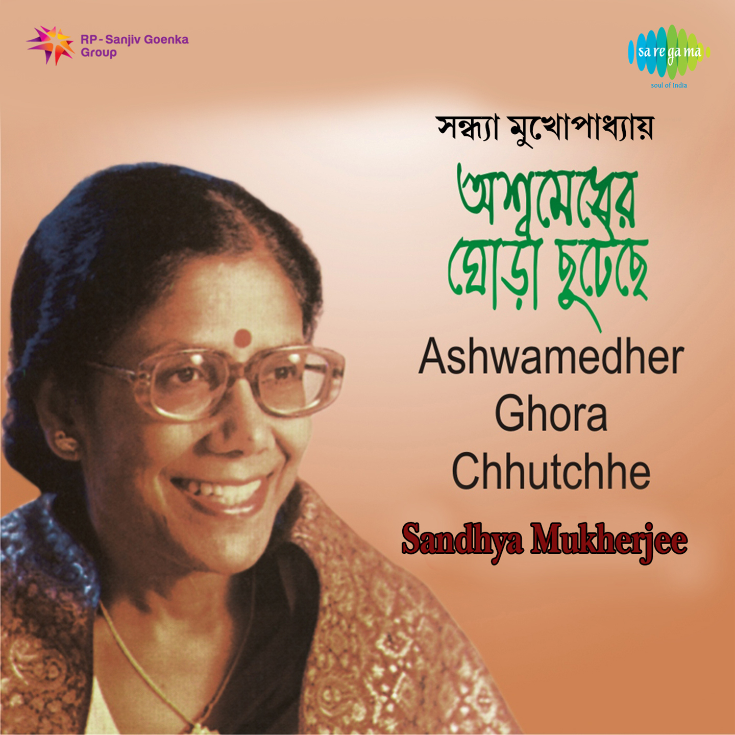 Ashwamedher Ghora Chhutechhe