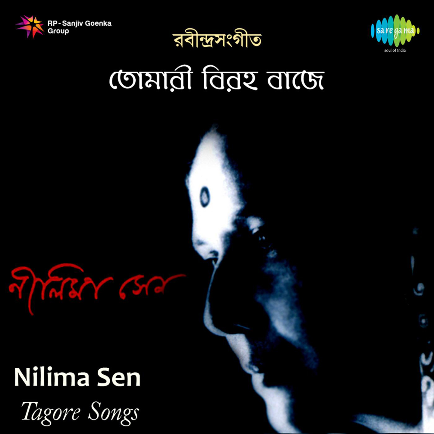 Nilima Sen Tomari Biraha Baje