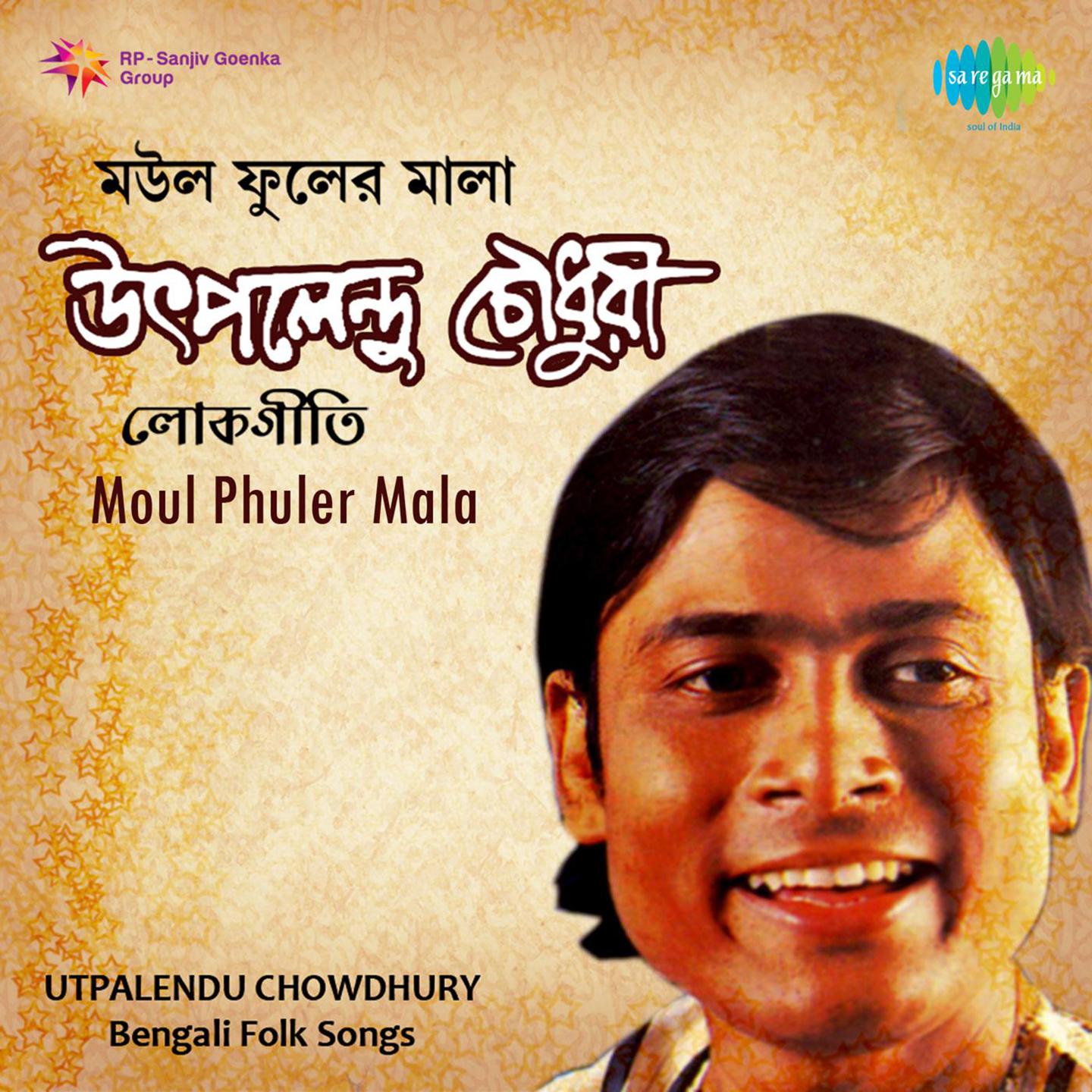 Moul Phuler Mala Utpalendu Chowdhury