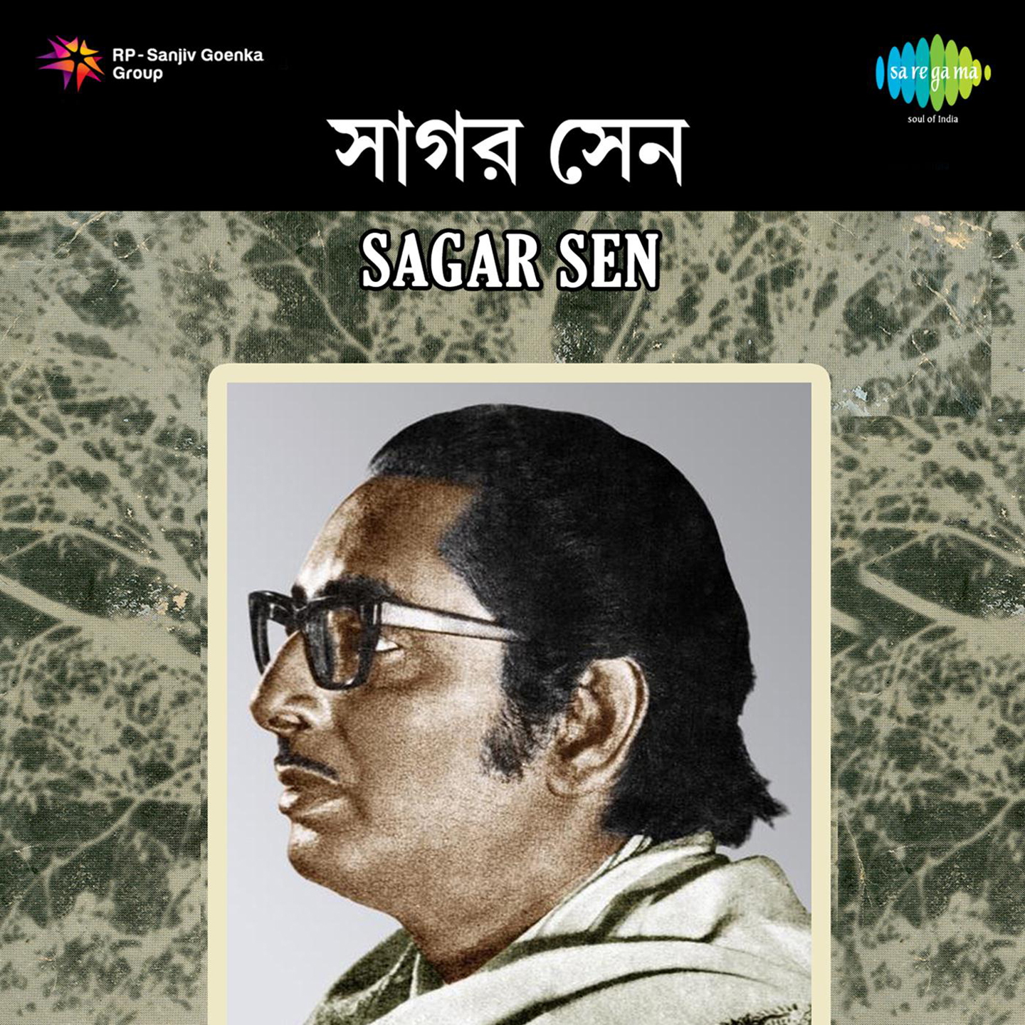 Ami Achhi Tomar Sabhar Duardeshe - Sagar Sen