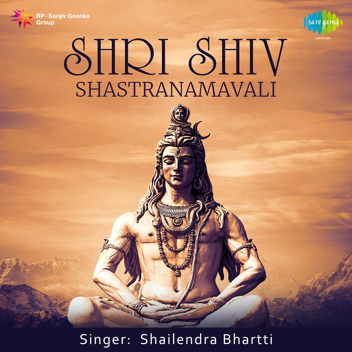 Shri Shiv Shastranamavali