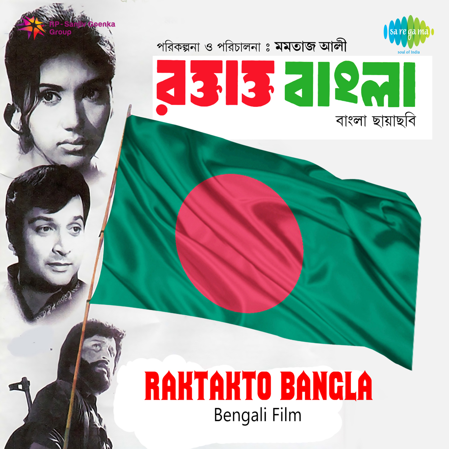 Raktakto Bangla