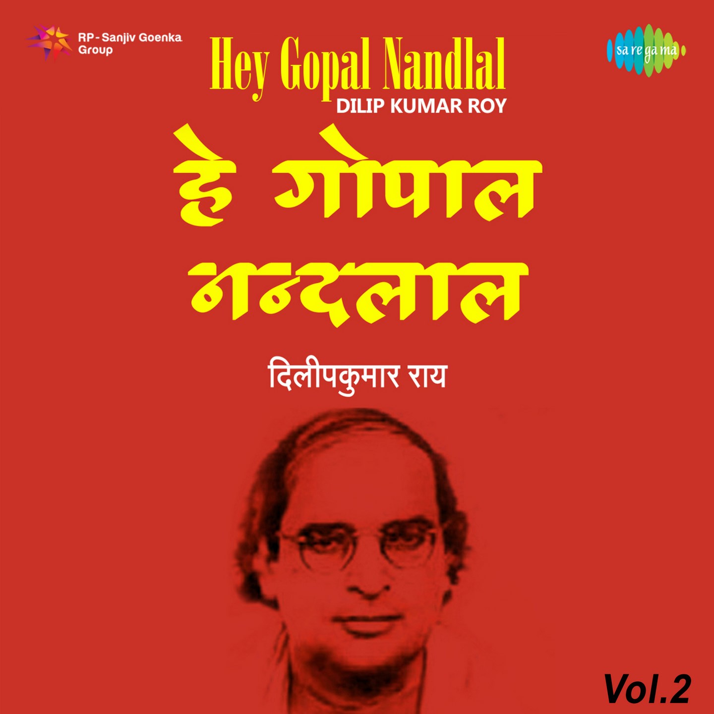 Hey Gopal Nandlal Vol.2