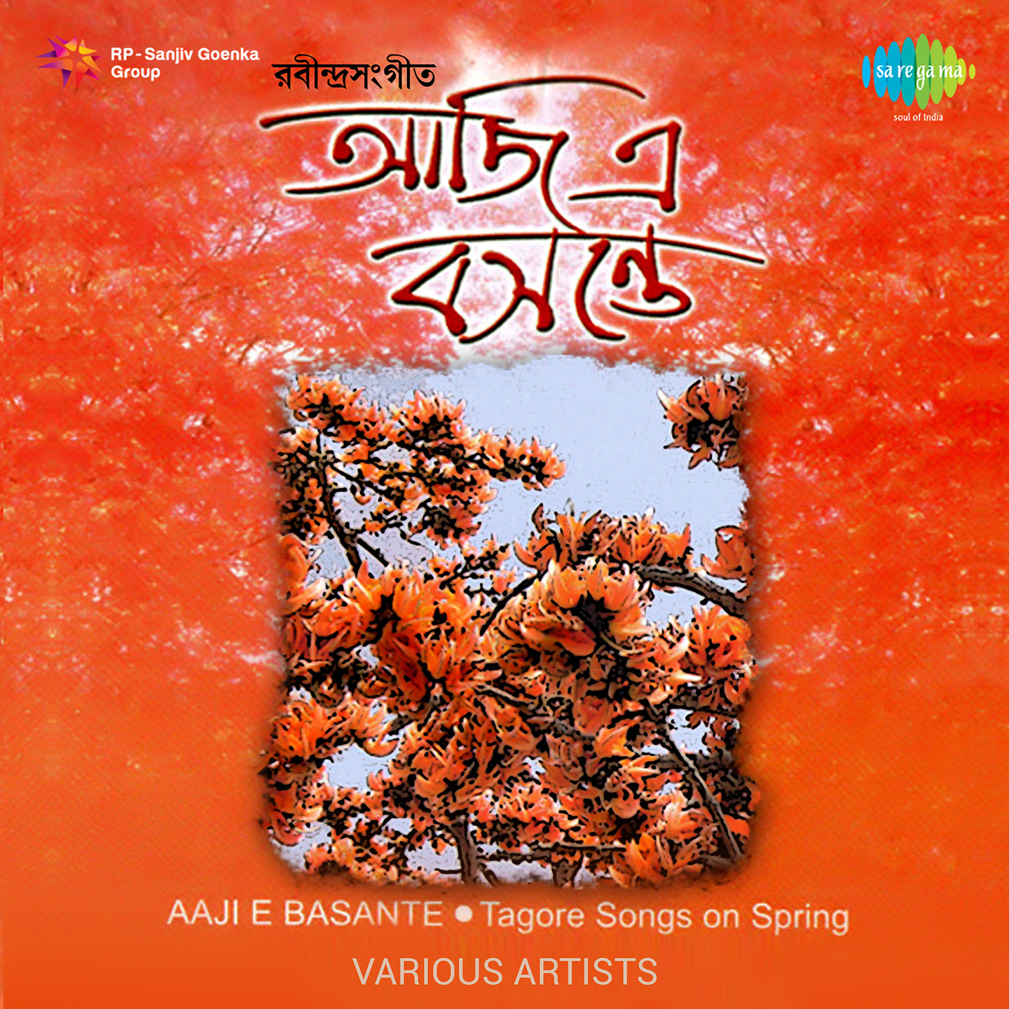 Aaji Dakhin-Duar Khola - Tarun Banerjee