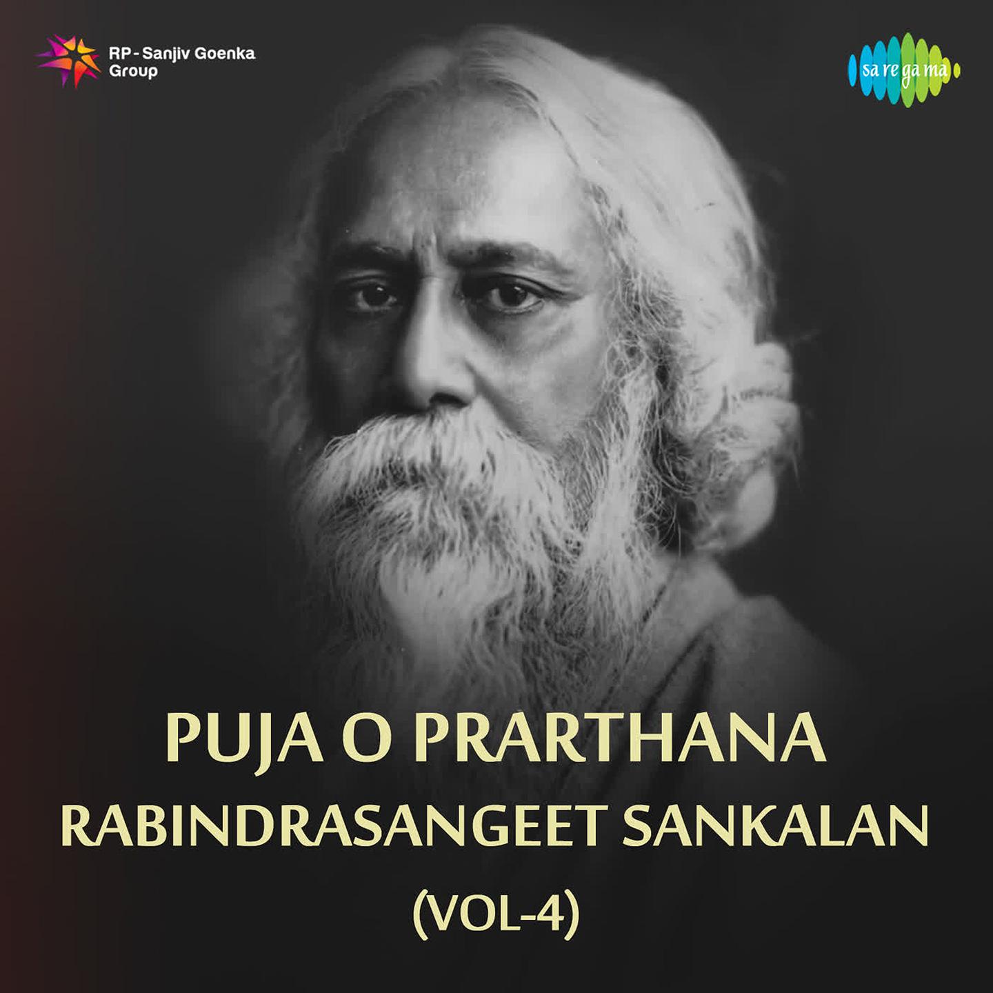 Rabindrasangeet Sankalan Vol 4