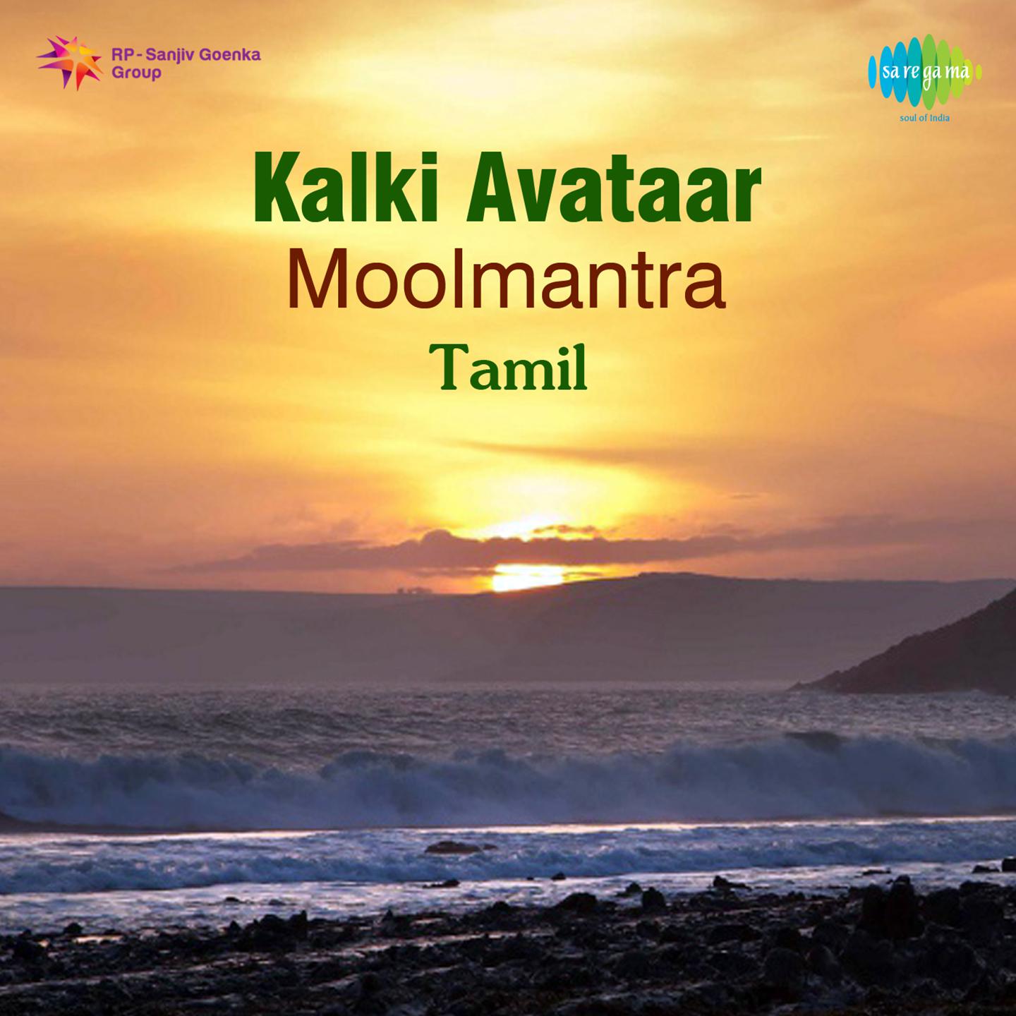 Kalki Avataar Moolmantra Tamil