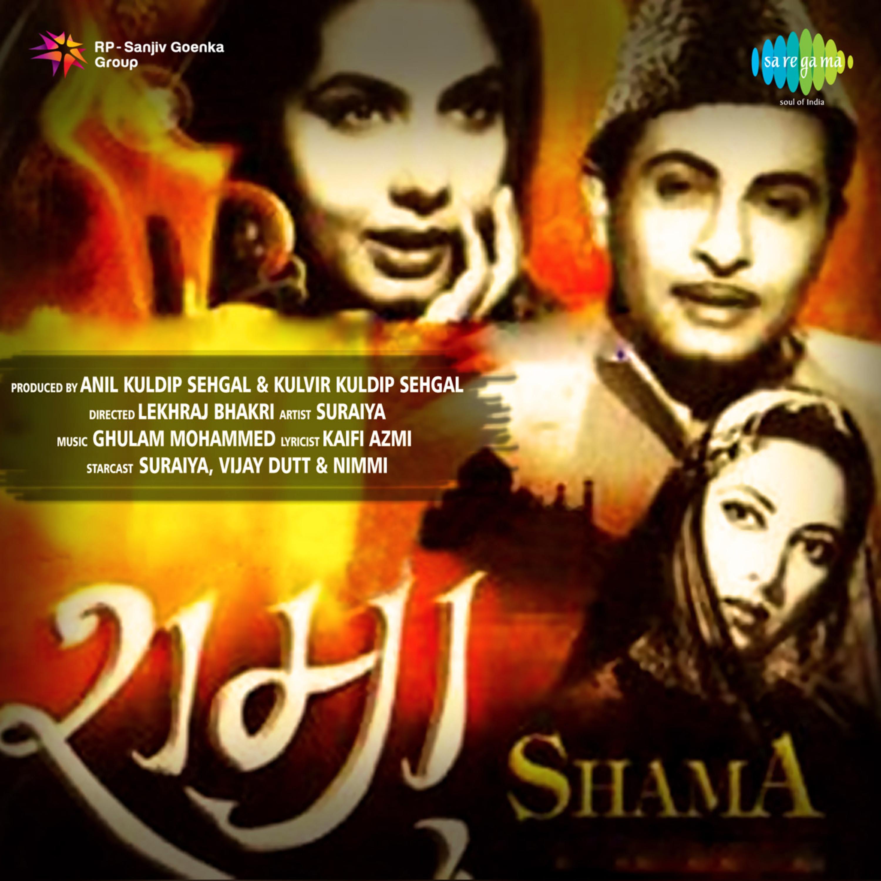 Shama (Original Motion Picture Soundtrack)