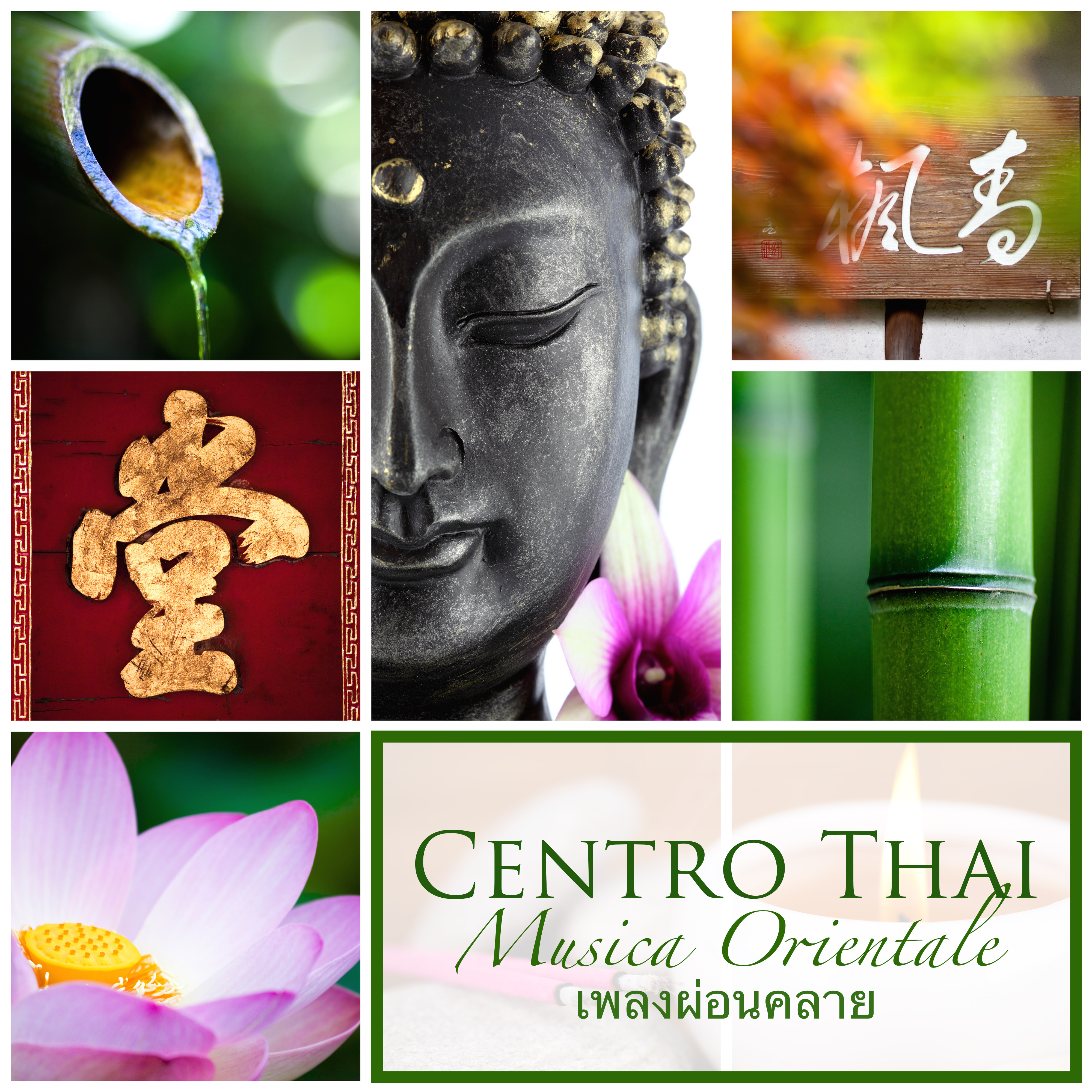 Centro Thai - Musica Orientale per il Benessere Spa e Massaggi Rilassanti, Musica Strumentale New Age con Suoni della Natura