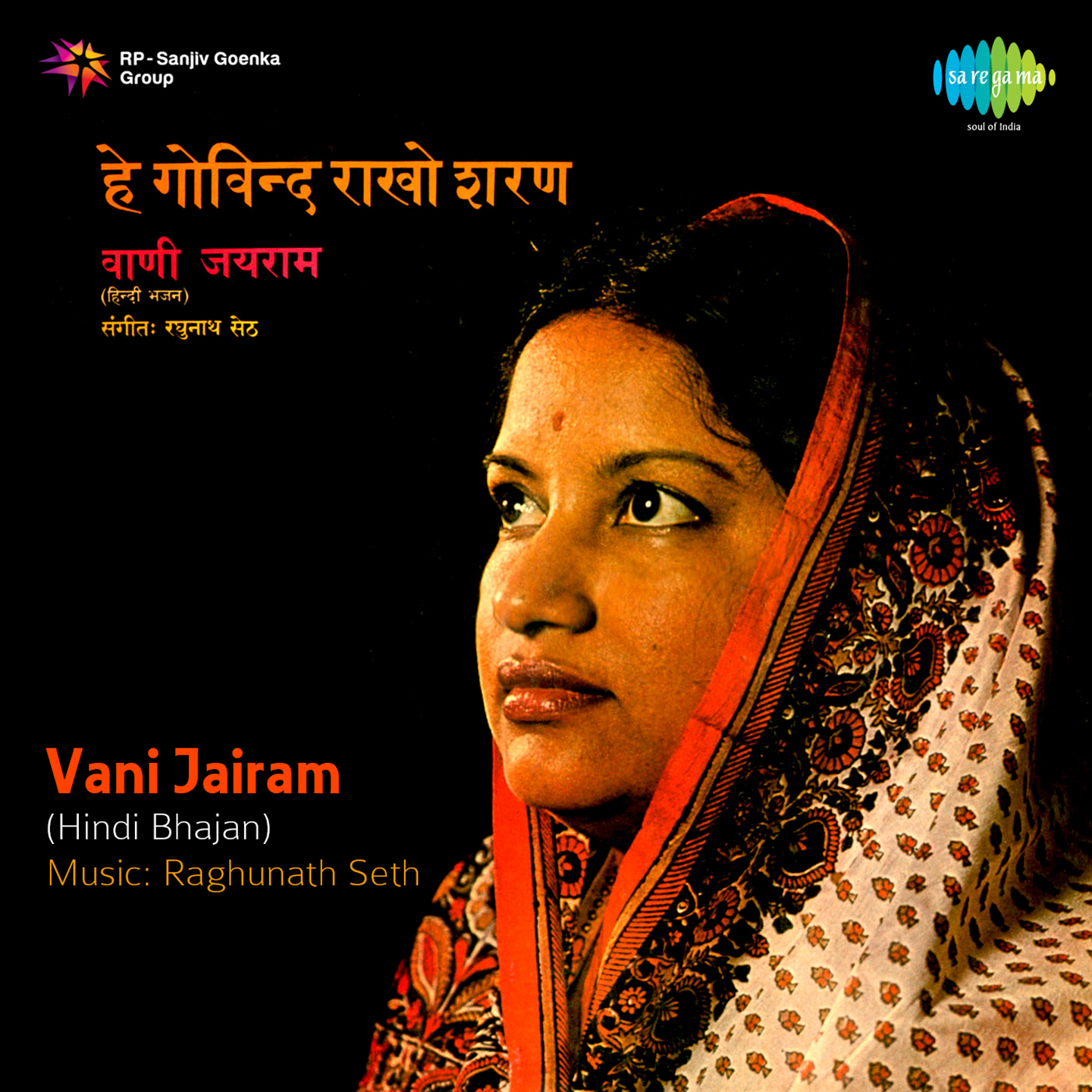 Samapti Vandana - Bhajan