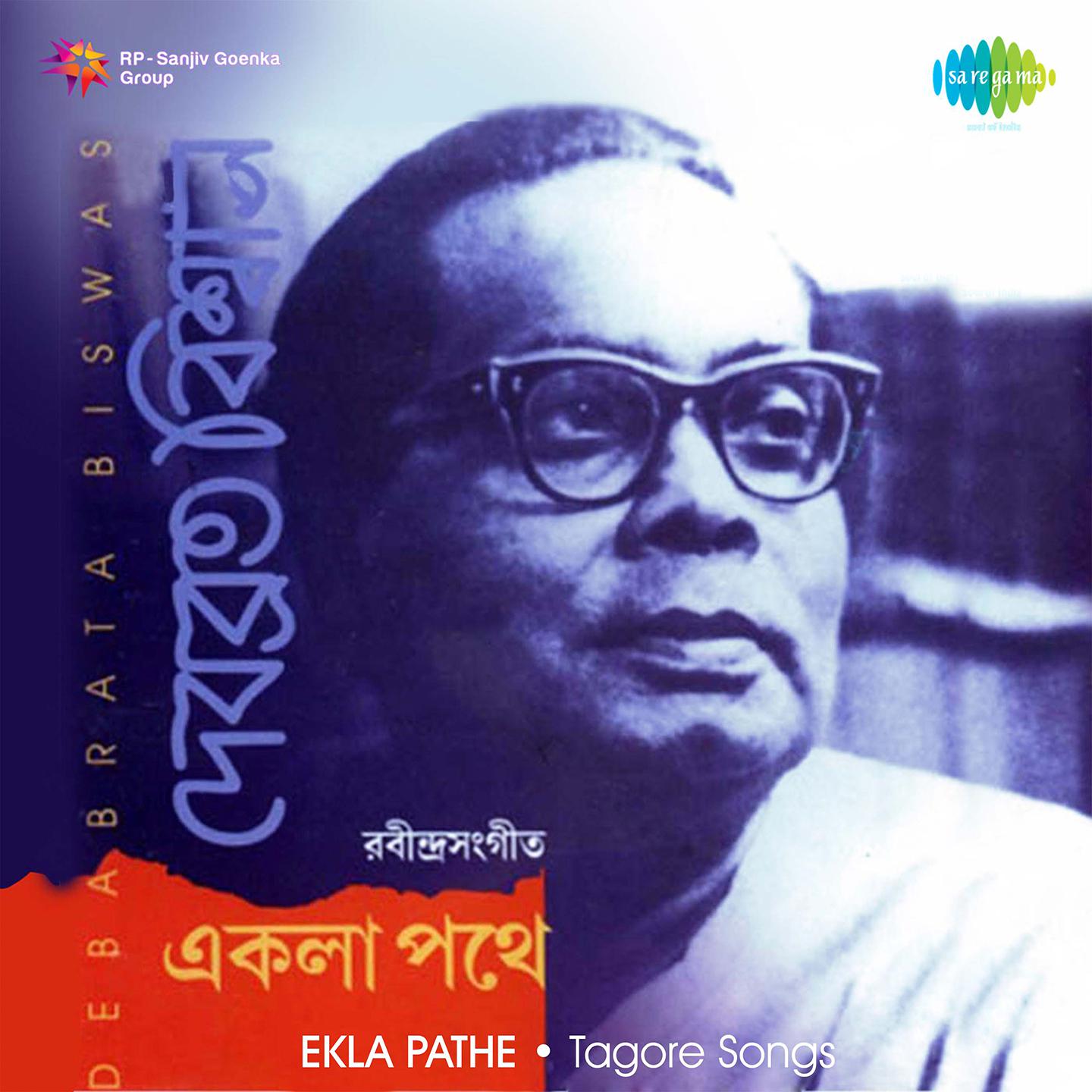 Ke Dilo Abar Aghat - Debabrata Biswas