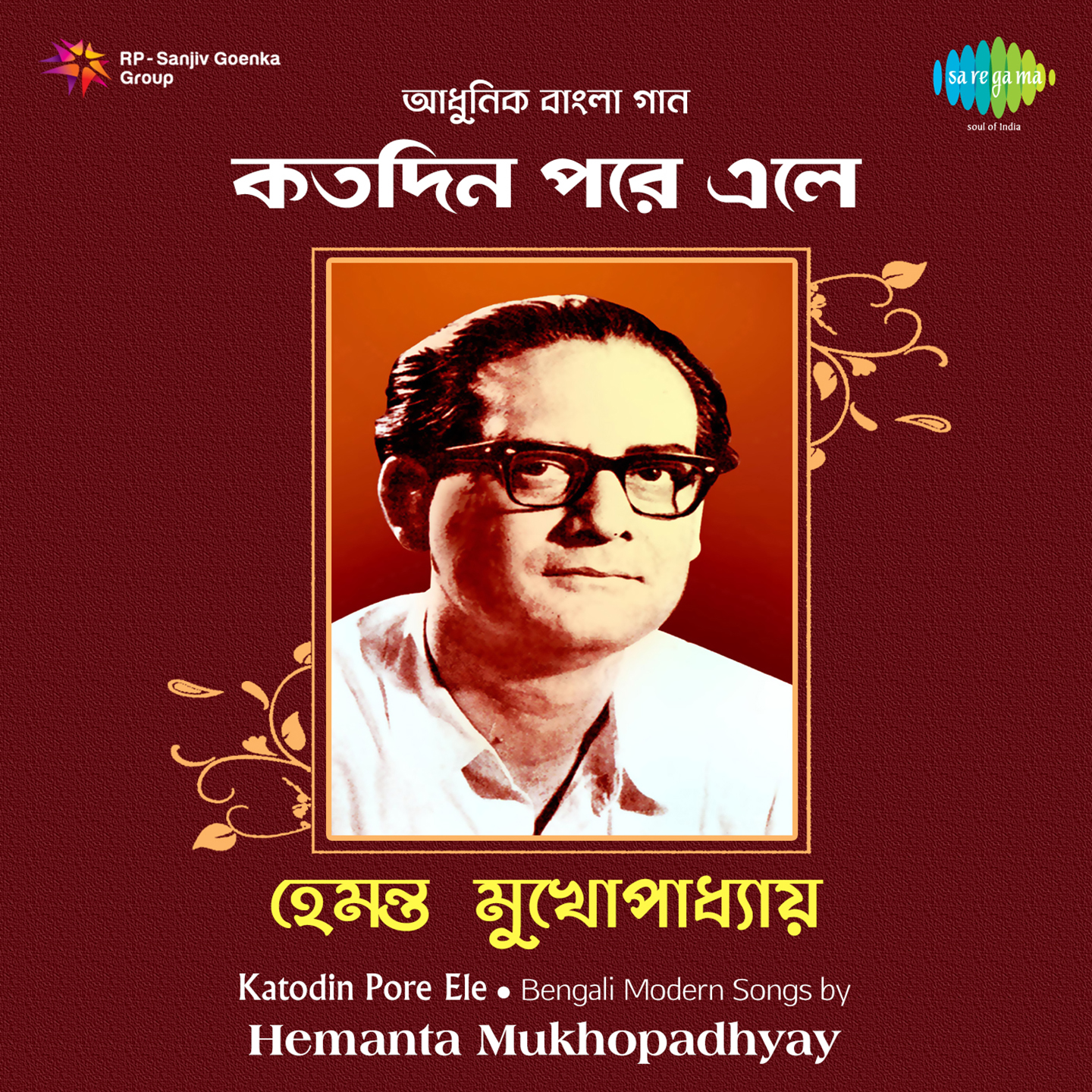 Rupsagare Dub Diye-Hemanta Mukherjee