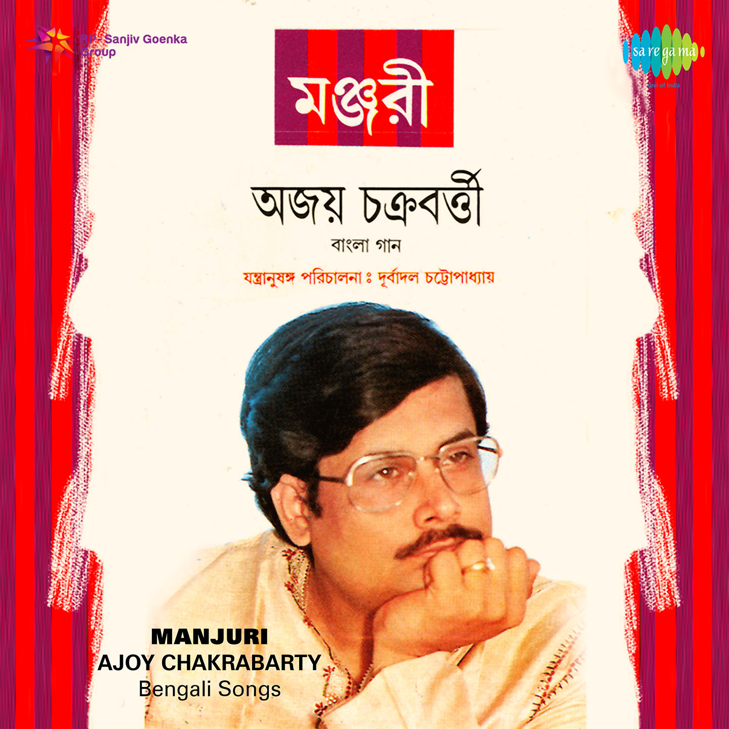 Hoyni Jabar Bela-Ajoy Chakraborty