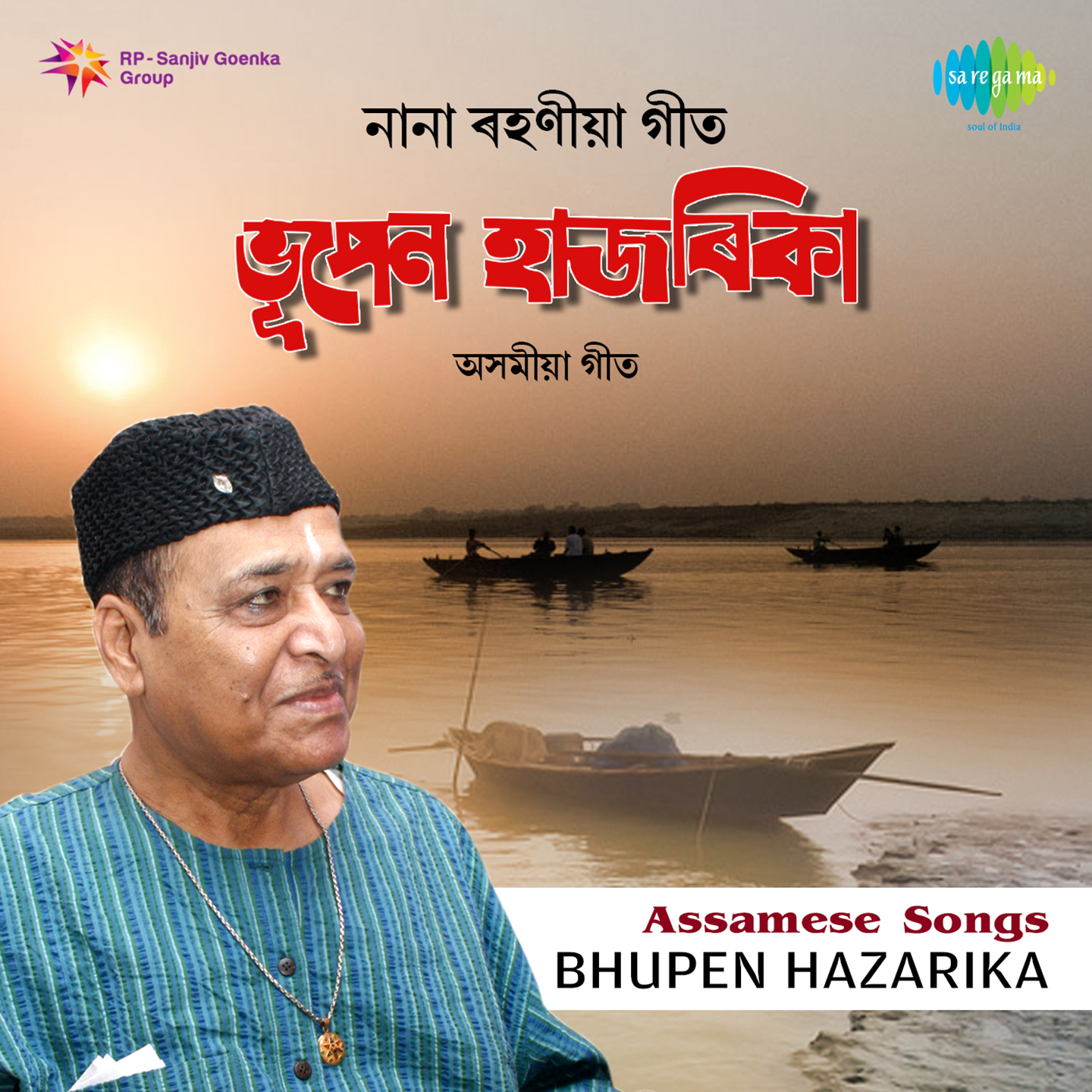 Assamese Songs